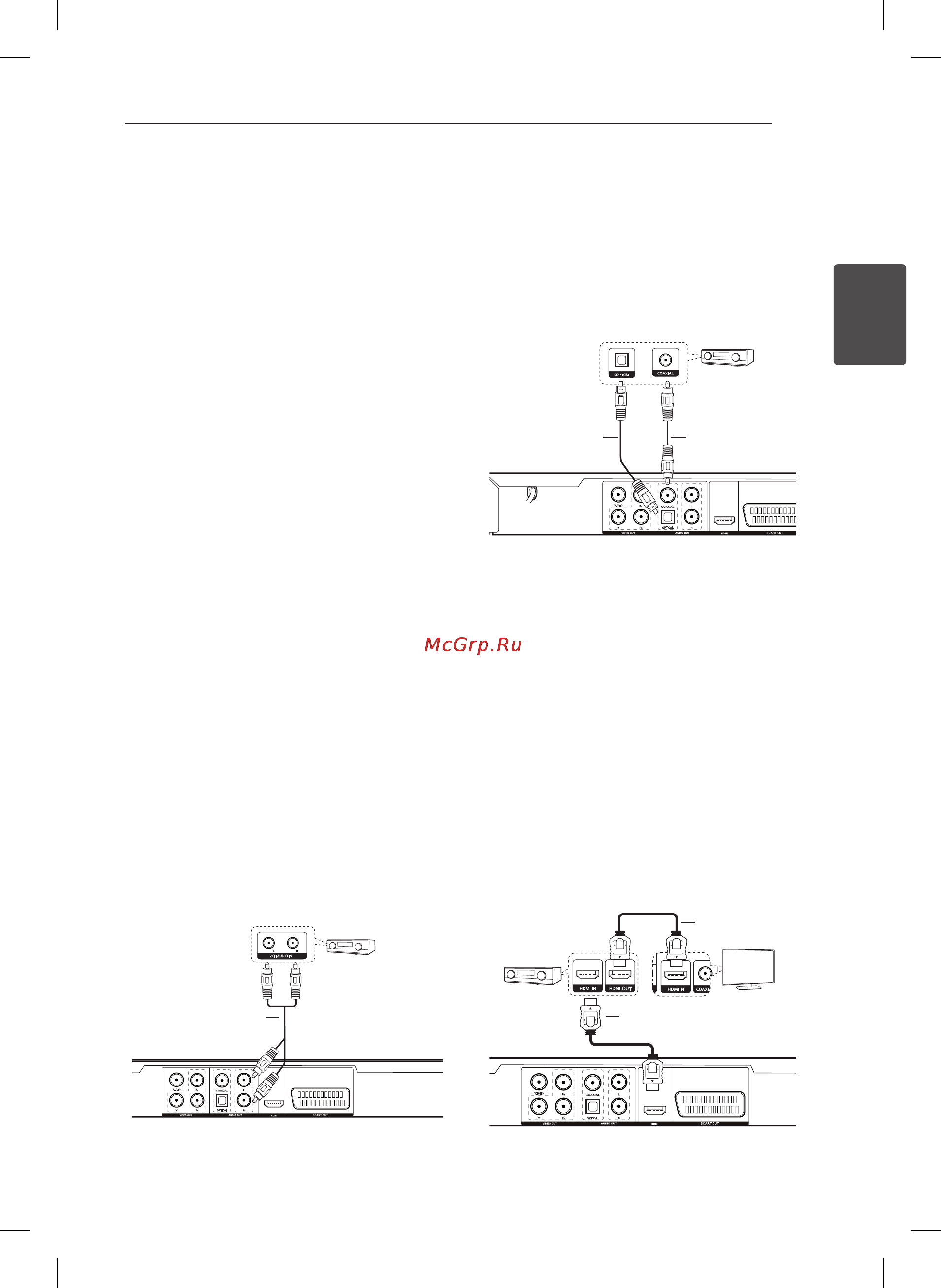 LG DVX697KH [11/22] Подключение к усилителю