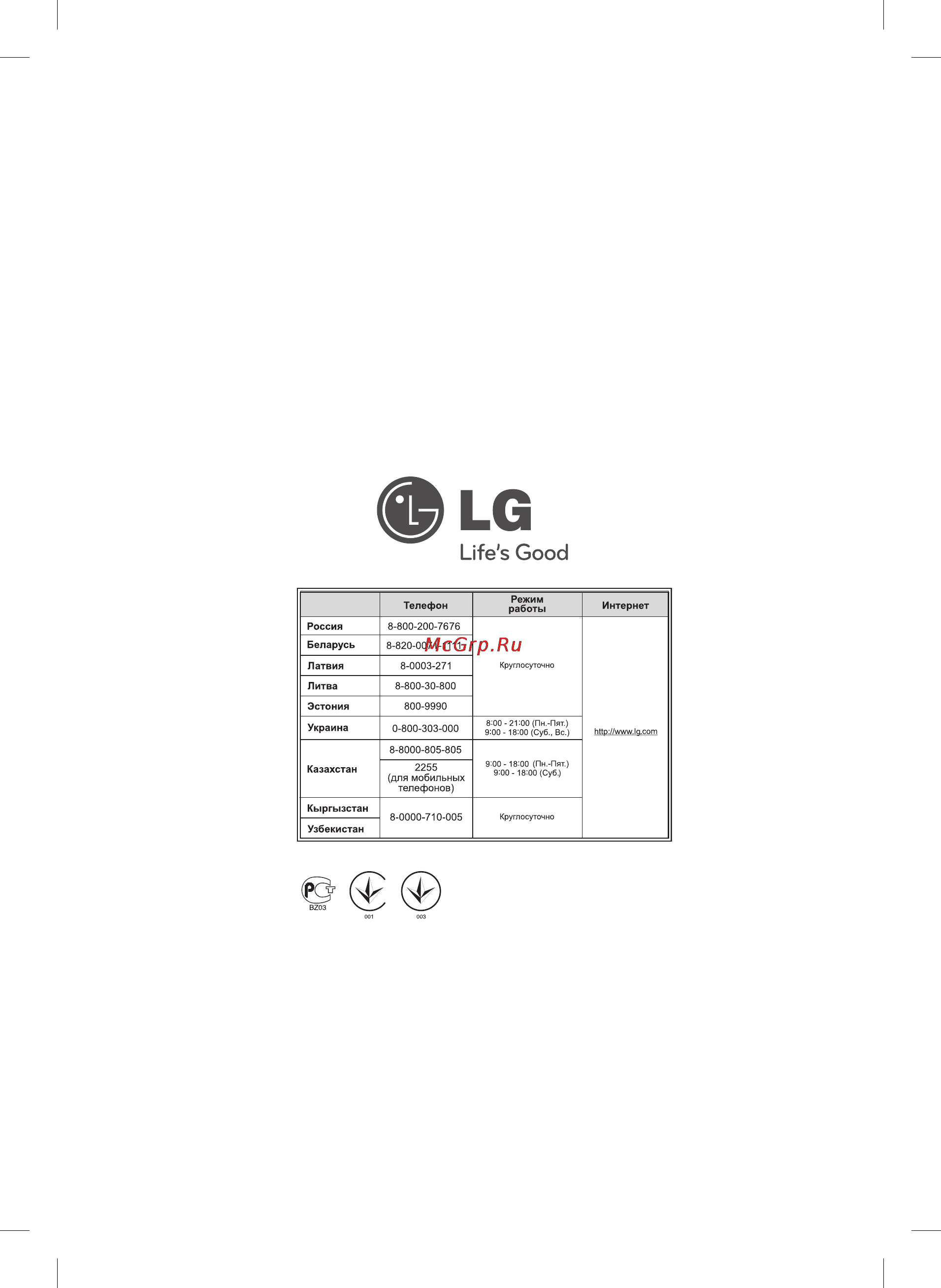 LG DVX697KH Инструкция по эксплуатации онлайн [22/22] 78621