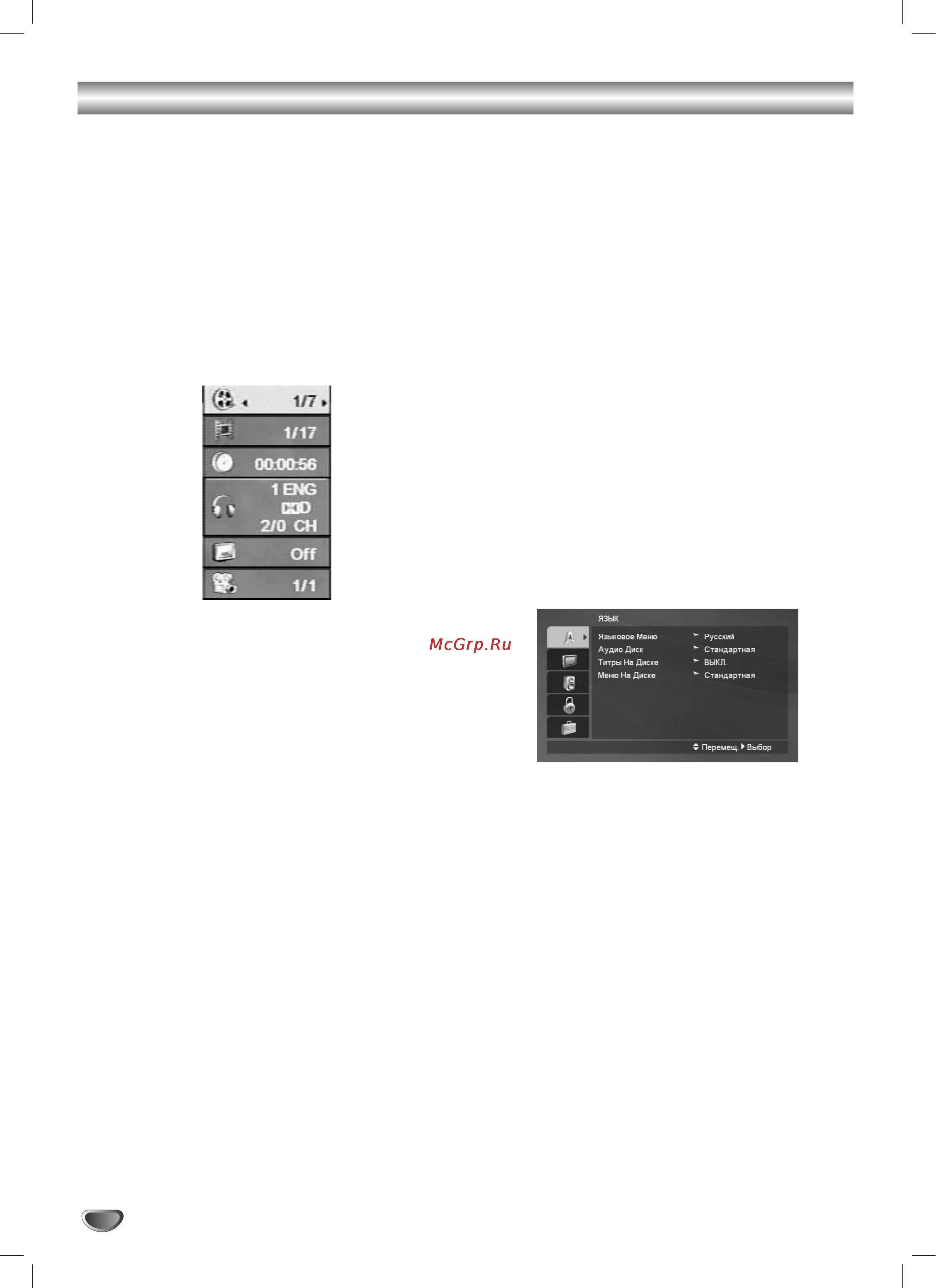 LG DC778 [16/36] Начальные установки