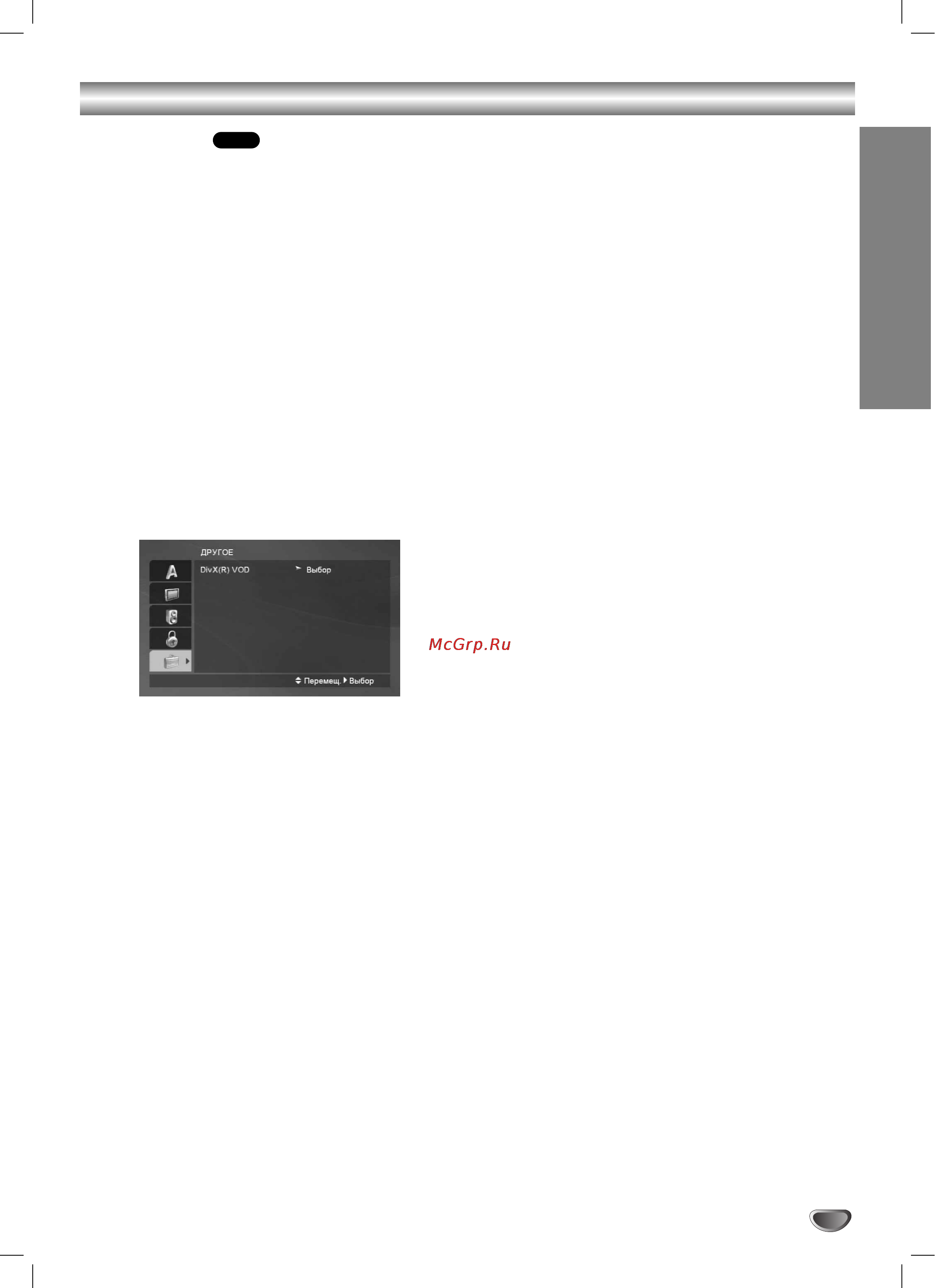 LG DC778 [19/36] Перед началом работы функции dvd