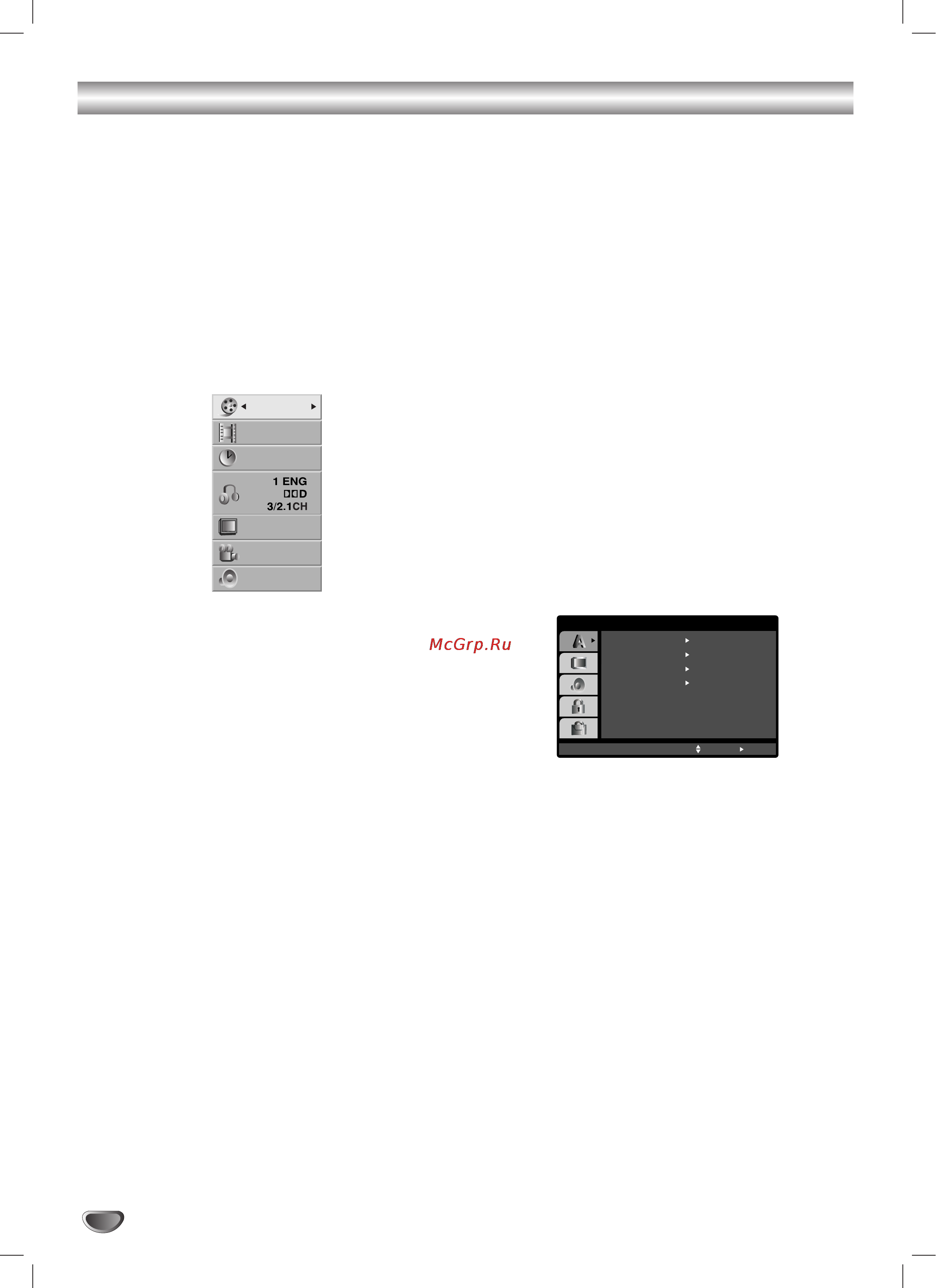 LG DCK787 [16/36] Начальные установки