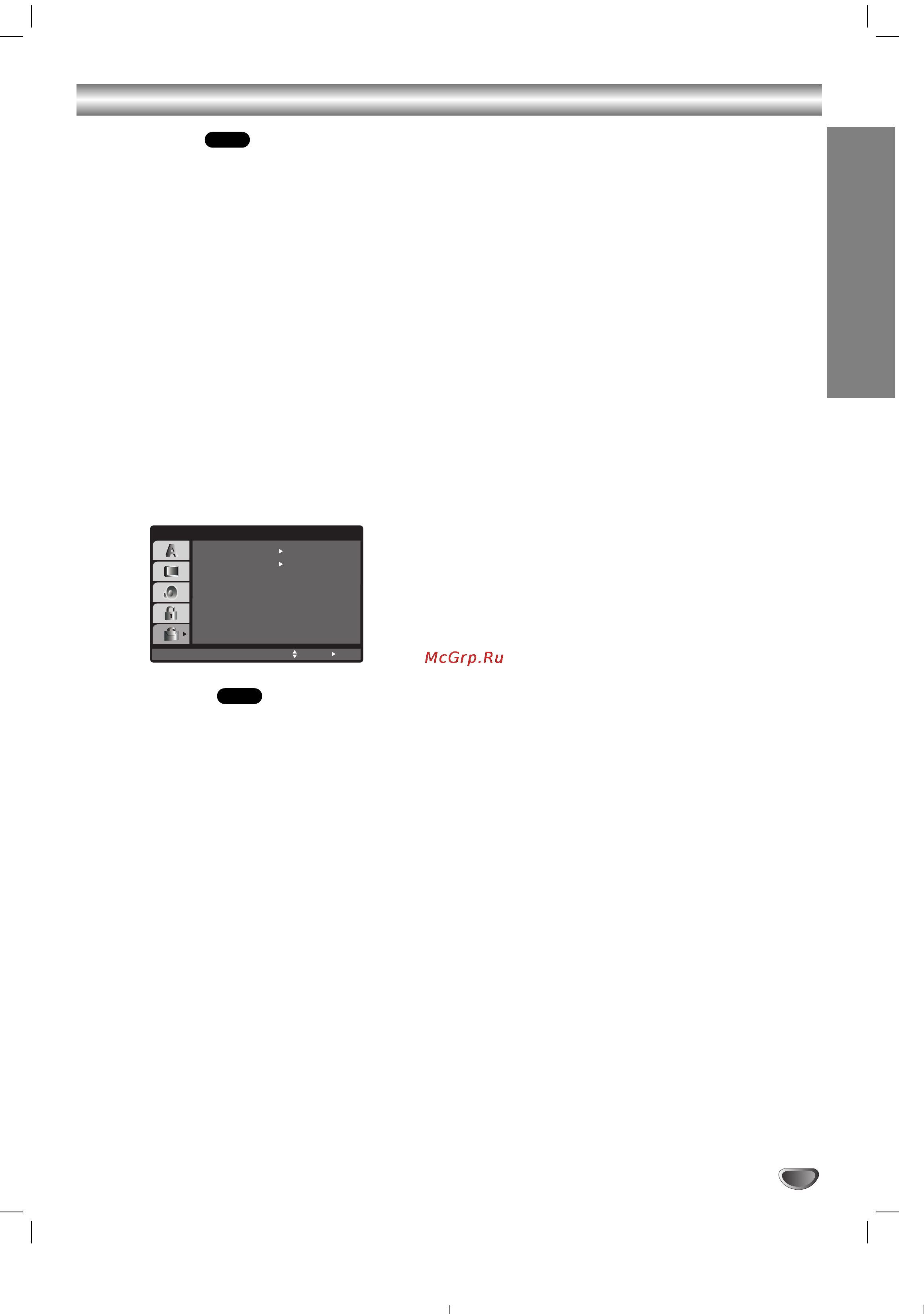 LG DCK787 [19/36] Перед началом работы функции dvd плеера