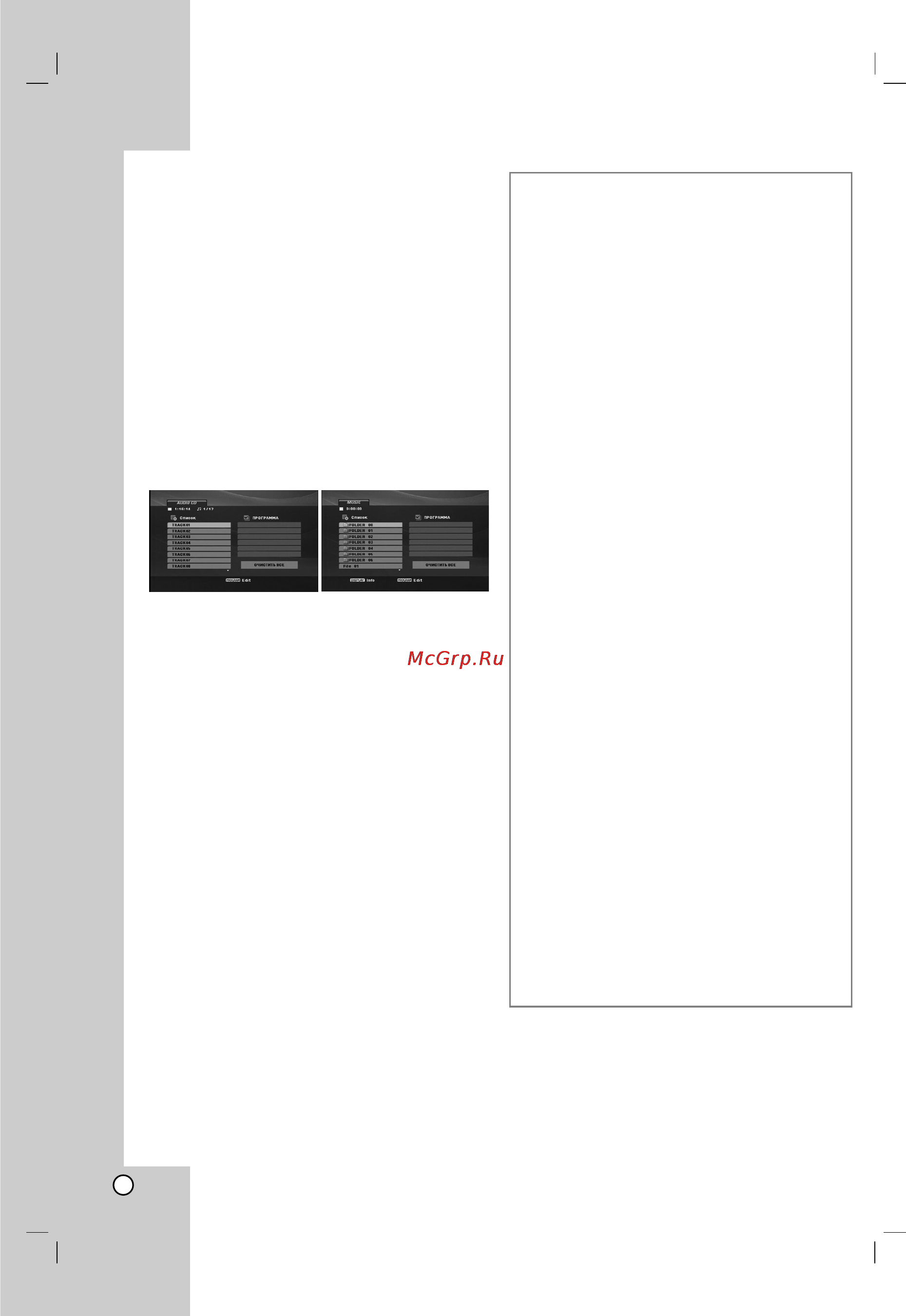 LG DK764 [16/23] Воспроизведение аудио компакт дисков или файлов формата mp3 wma