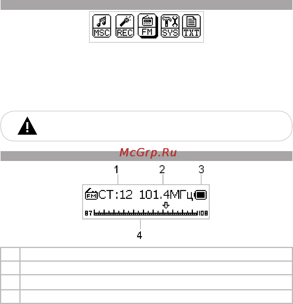 Texet T-11 4Gb White [16/26] Радио