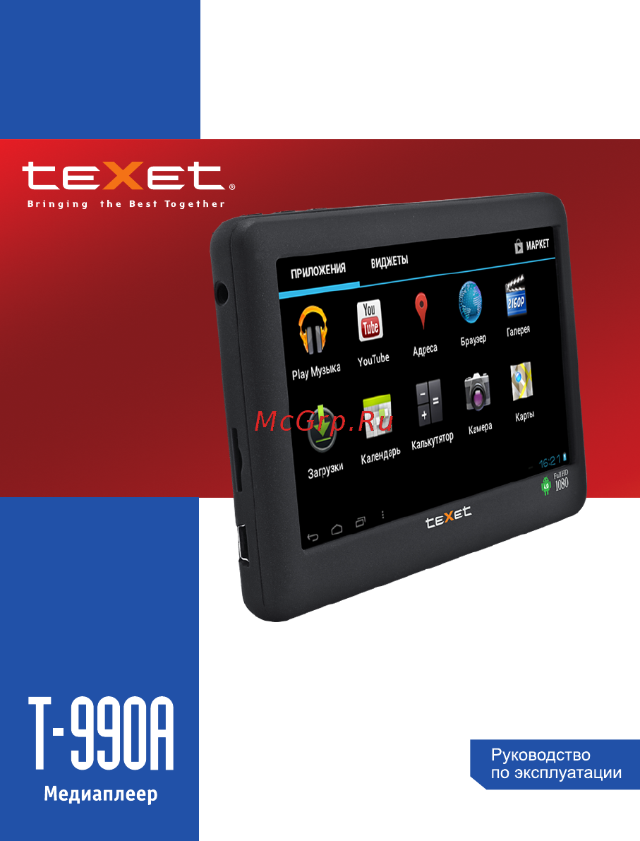 Texet T-990A Black Инструкция по эксплуатации онлайн