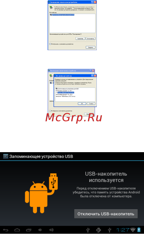 Texet T-990A 8Gb Black Инструкция по эксплуатации онлайн [18/46] 78635