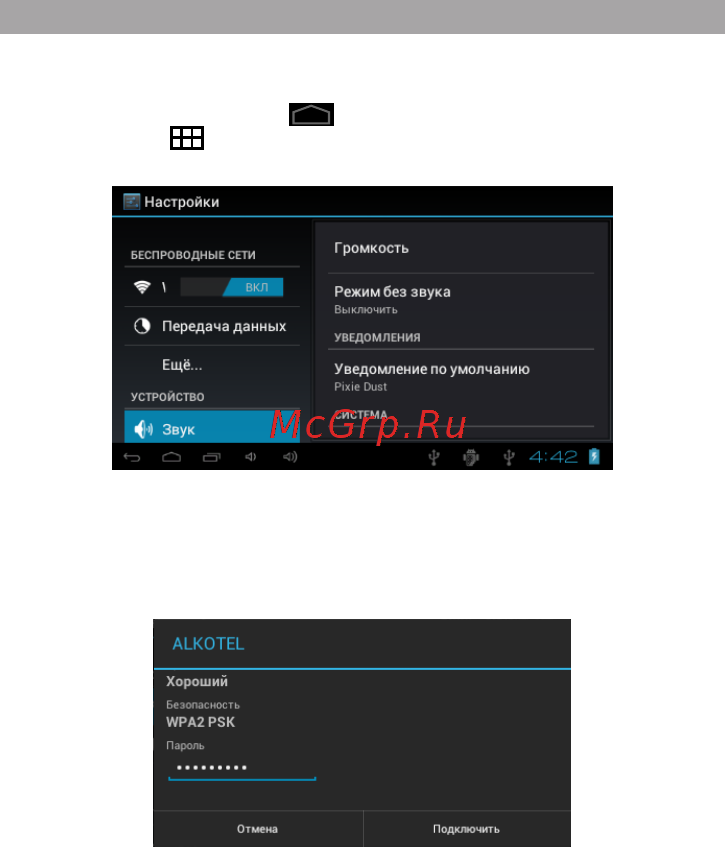 Texet T-990A 8Gb Black Инструкция по эксплуатации онлайн [23/46] 78635