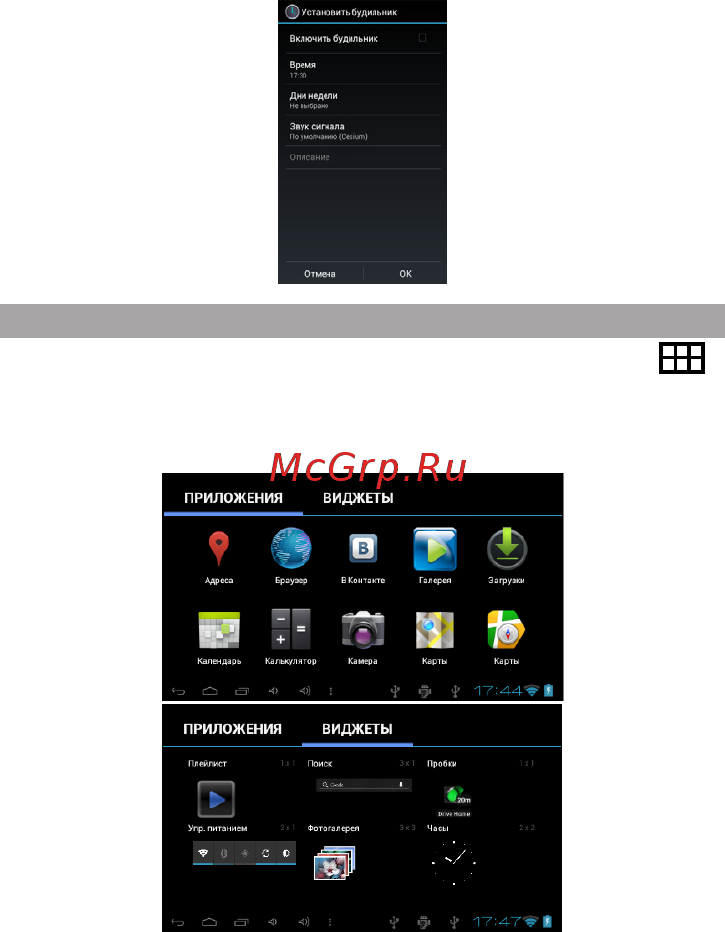 Texet T-990A 8Gb Black Инструкция по эксплуатации онлайн [28/46] 78635