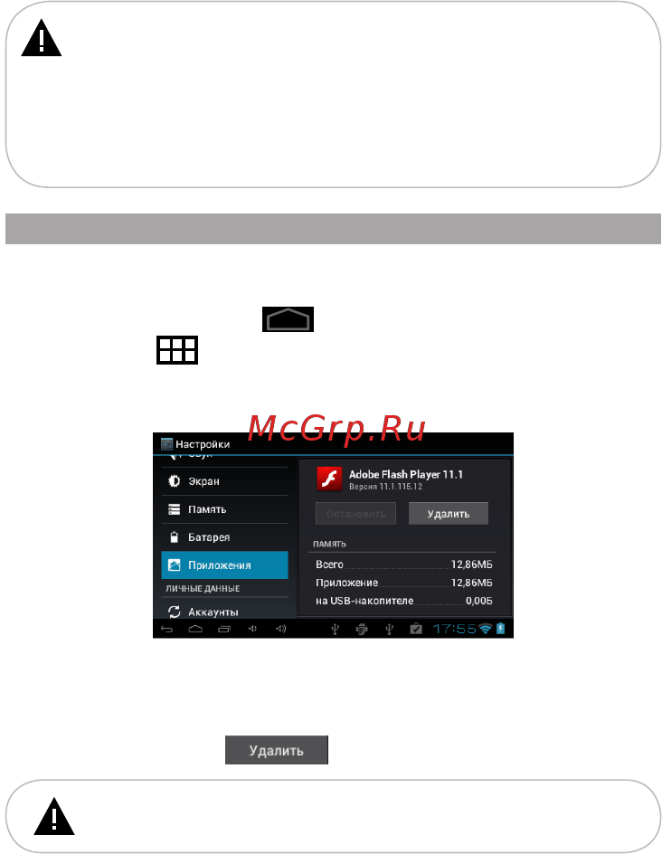 Texet T-990A 8Gb Black Инструкция по эксплуатации онлайн [33/46] 78635
