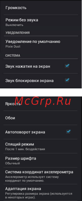 Texet T-990A 8Gb Black Инструкция по эксплуатации онлайн [36/46] 78635