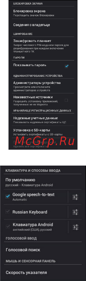 Texet T-990A 8Gb Black Инструкция по эксплуатации онлайн [38/46] 78635
