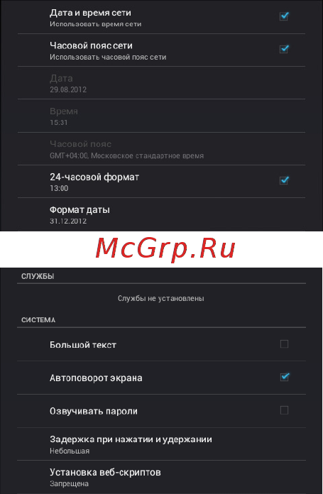 Texet T-990A 8Gb Black Инструкция по эксплуатации онлайн [40/46] 78635