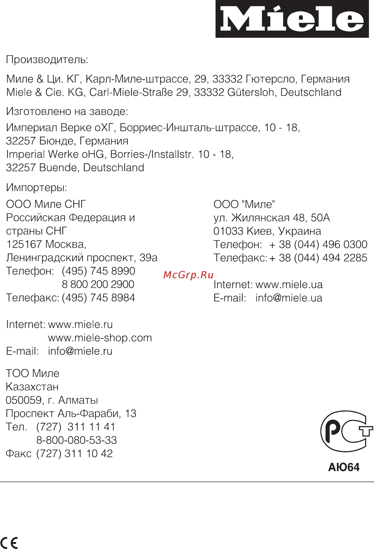 Miele CS 1312 BG [48/48] Míele