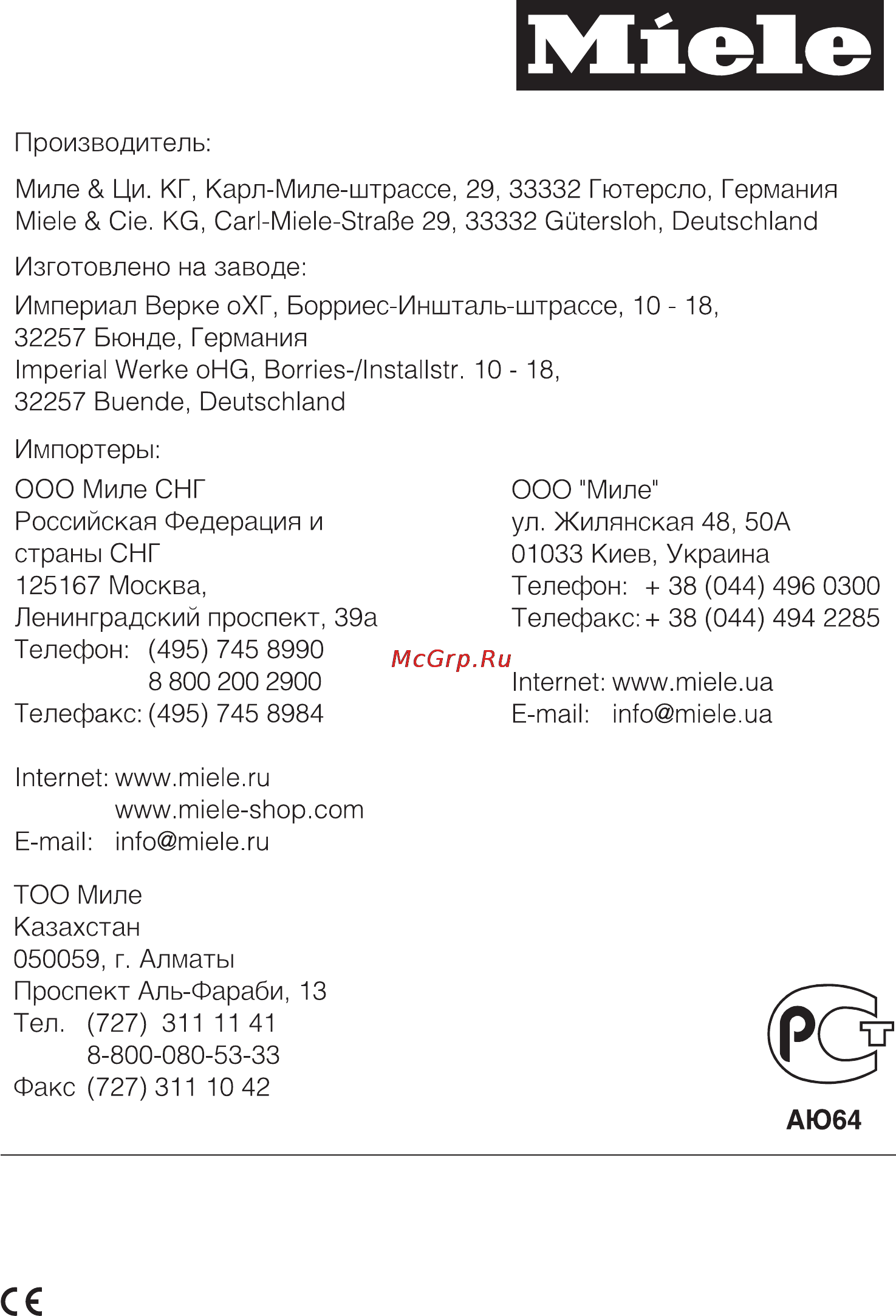 Miele CS 1012 G [56/56] Míele