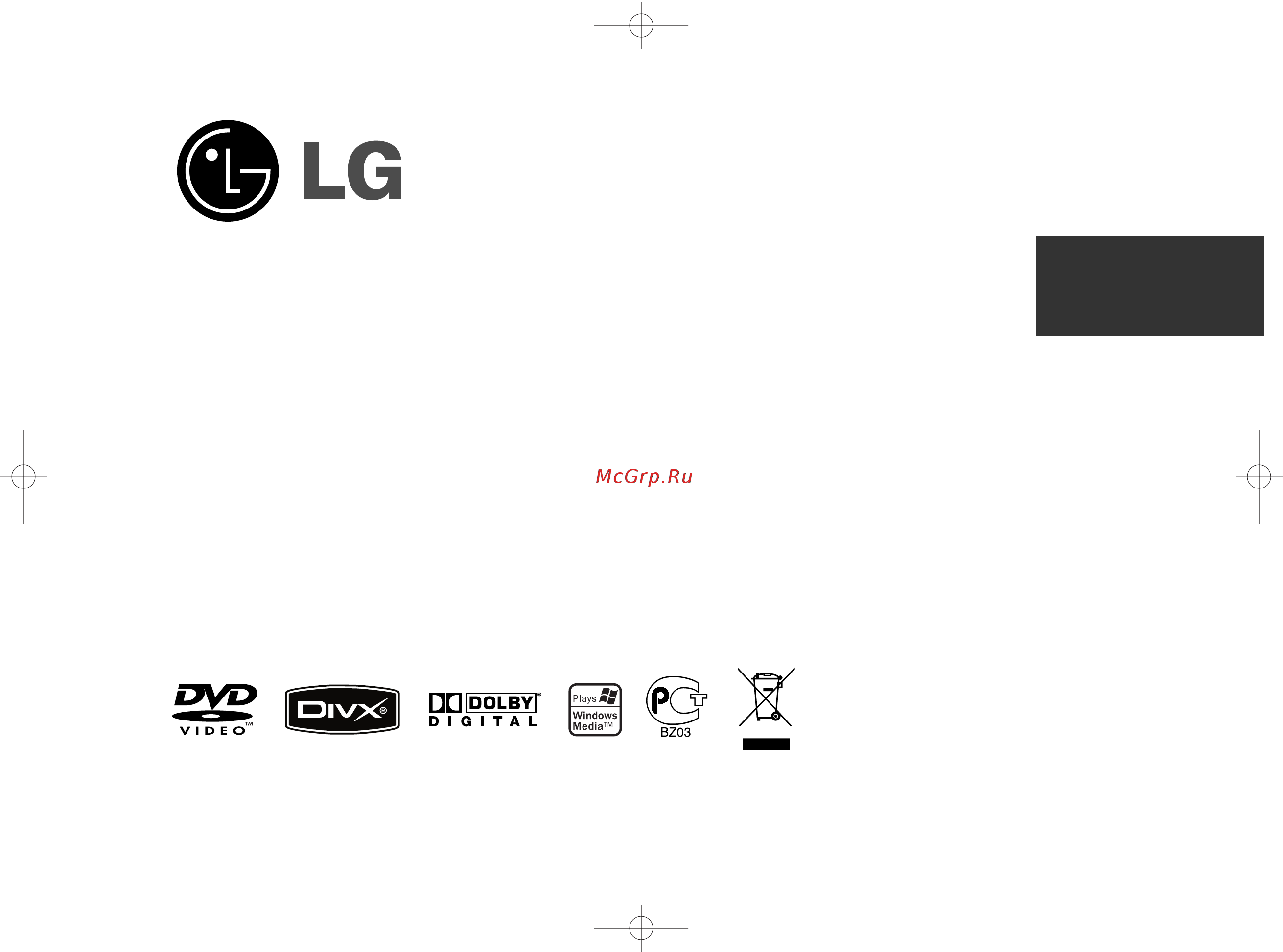 LG DKU869 Инструкция по эксплуатации онлайн
