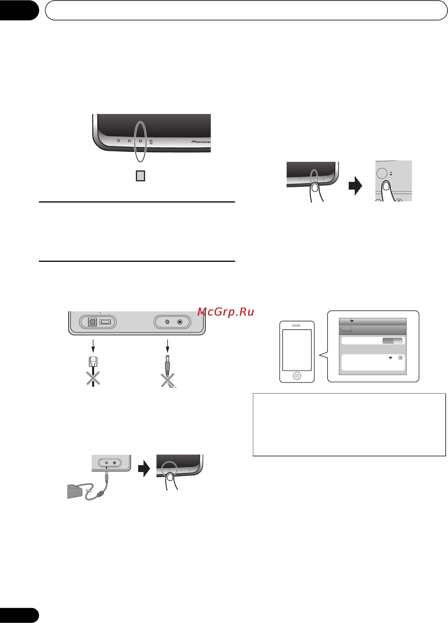 Pioneer XW-SMA4-K [20/48] Подключение к сети