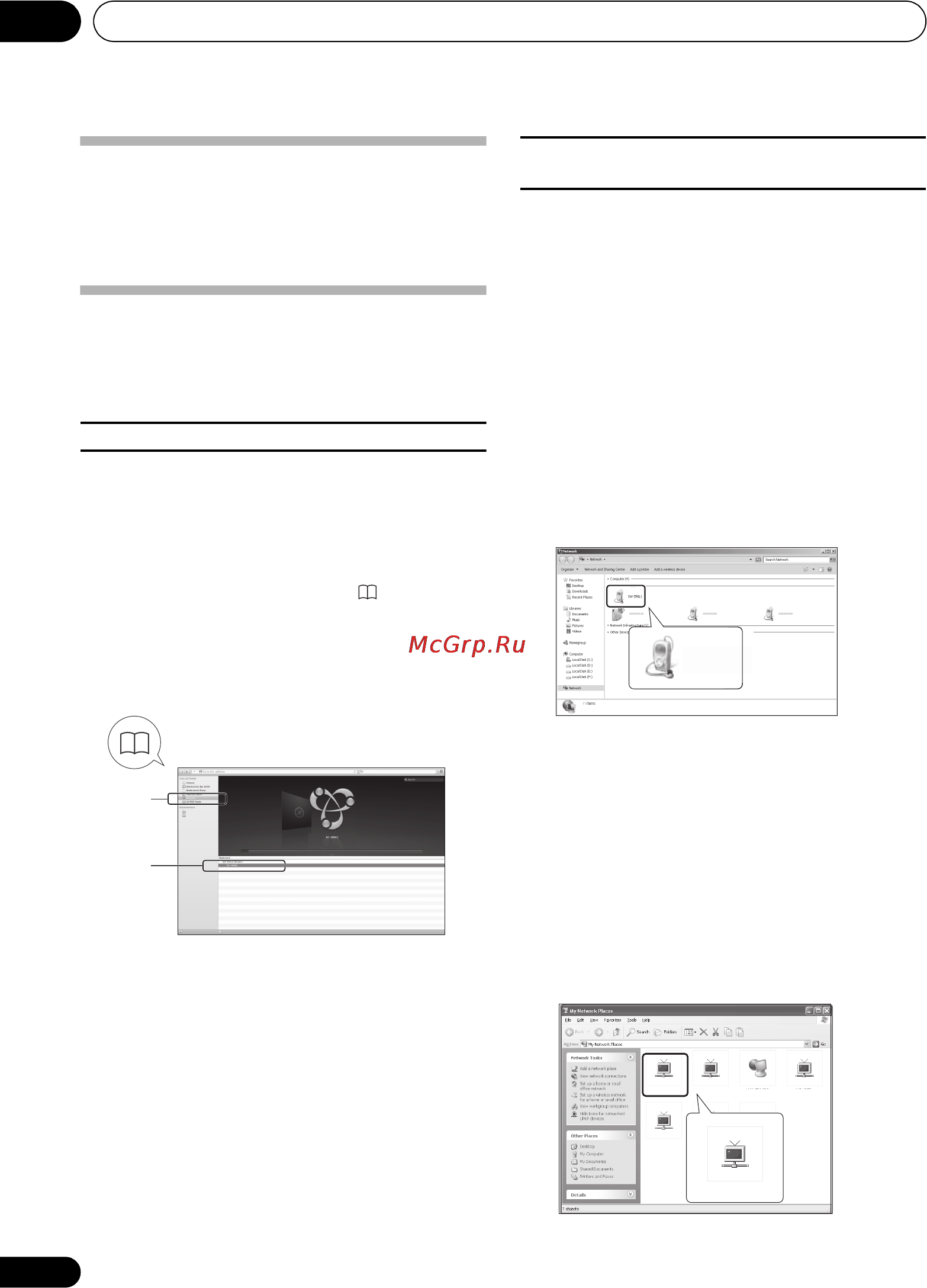 Pioneer XW-SMA4-K [26/48] Подключение к сети