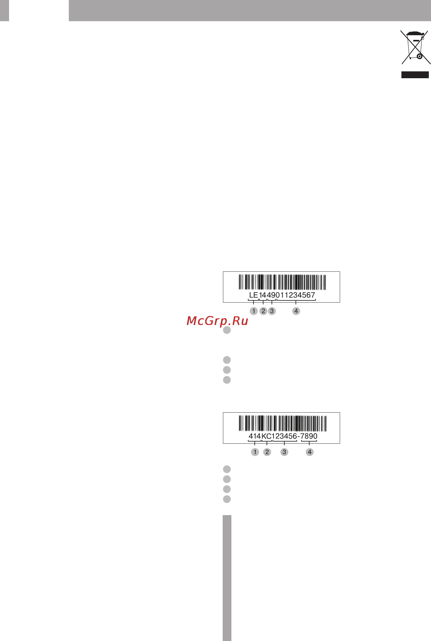 BBK 32LEM-1005/T2C [20/24] Прочее 18