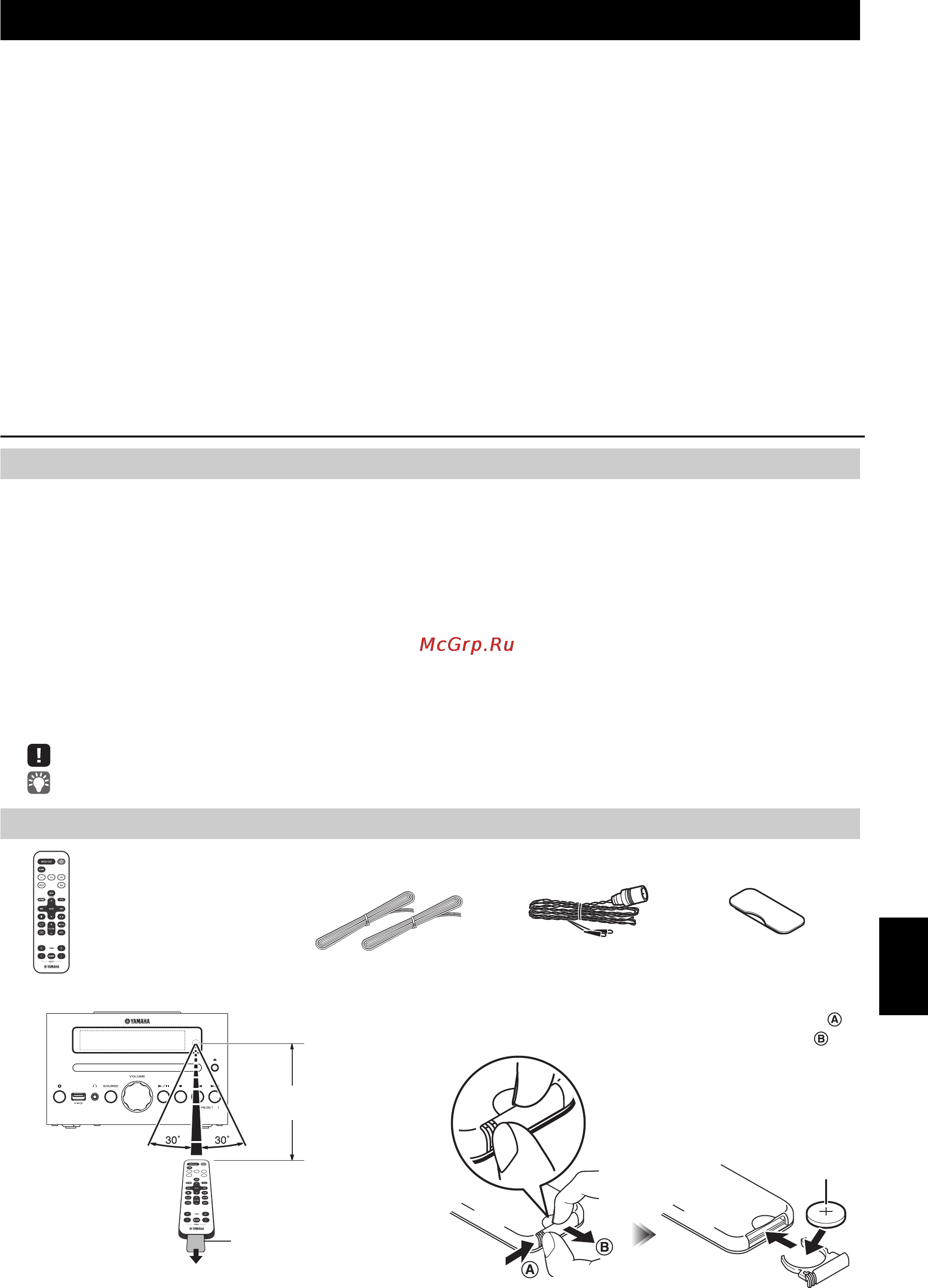 Yamaha MCR-042 dark Grey [171/200] Об этом руководстве