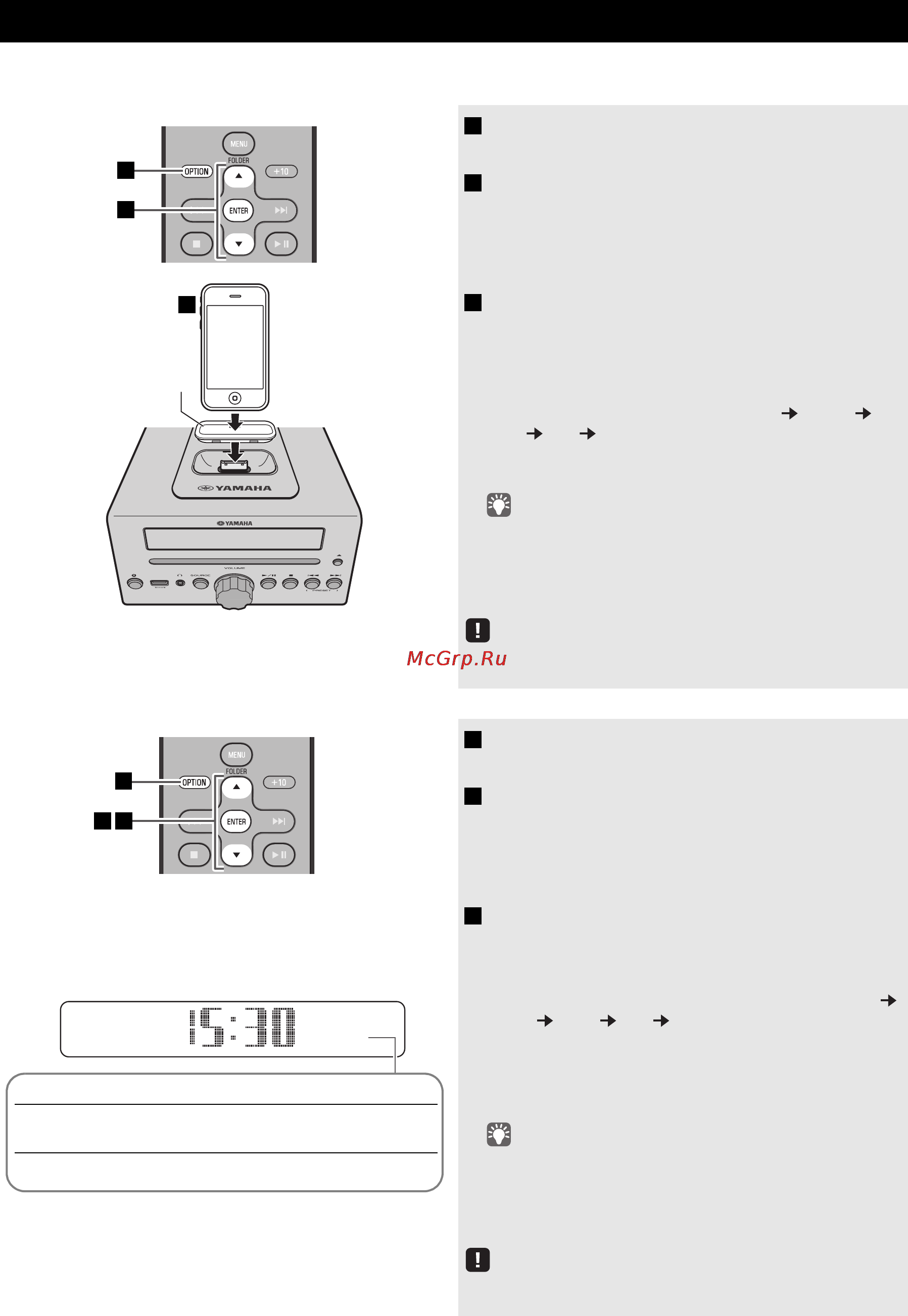 Yamaha MCR-042 dark Grey [176/200] Нажмите кнопку