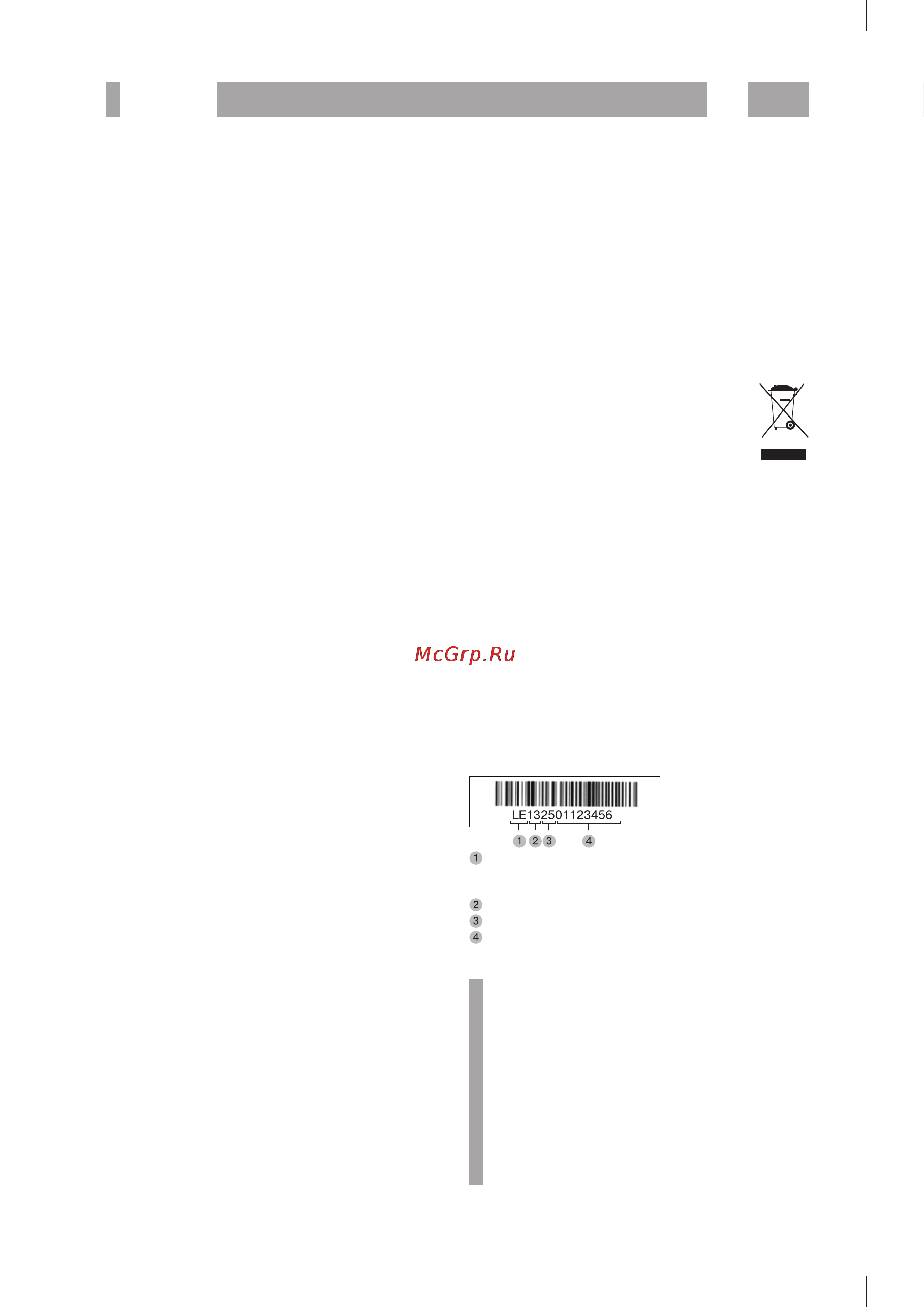 BBK 19LEM-5093/T2C [26/56] Прочее 24