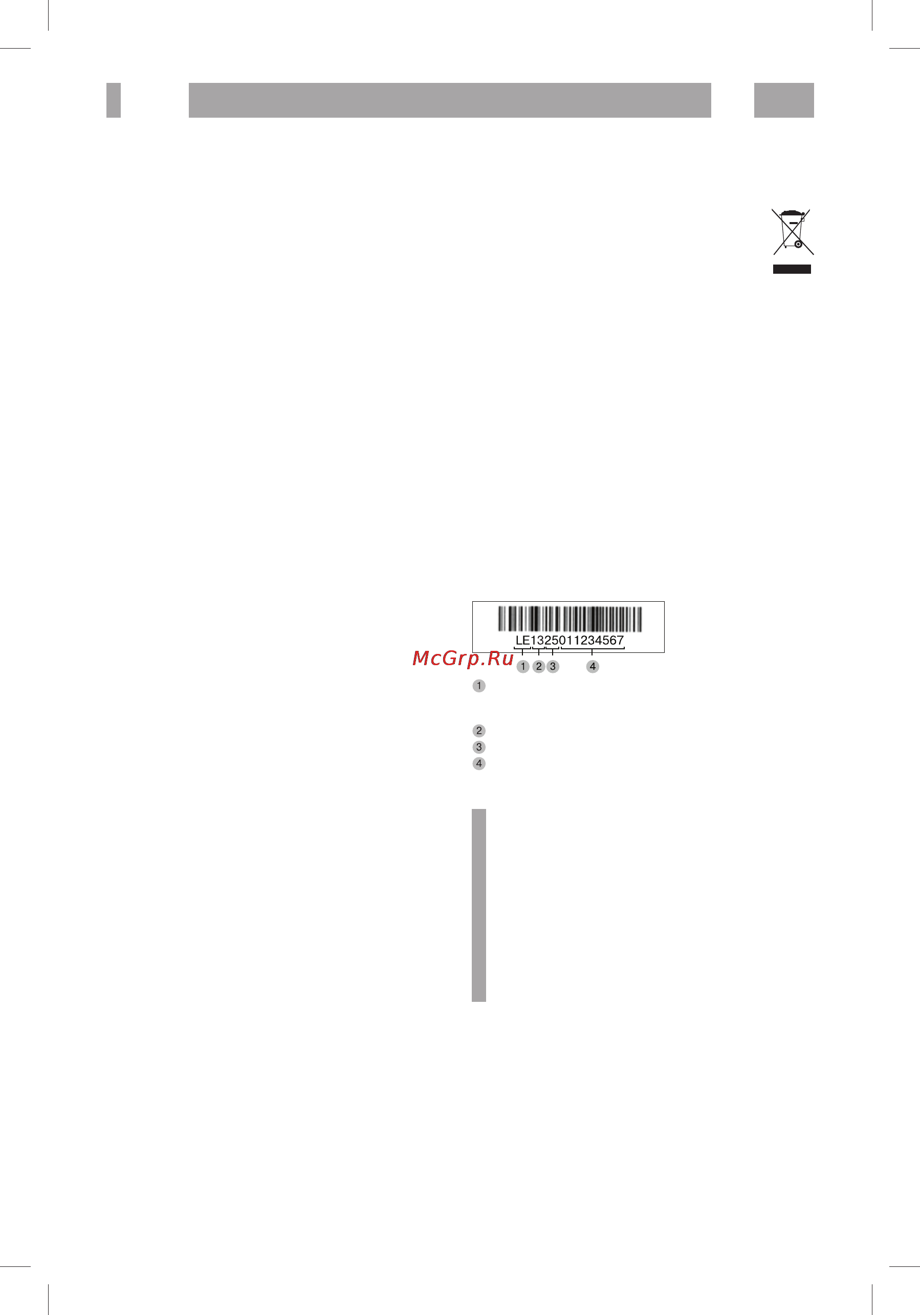 BBK 19LEM-5093/T2C [51/56] Інше 49
