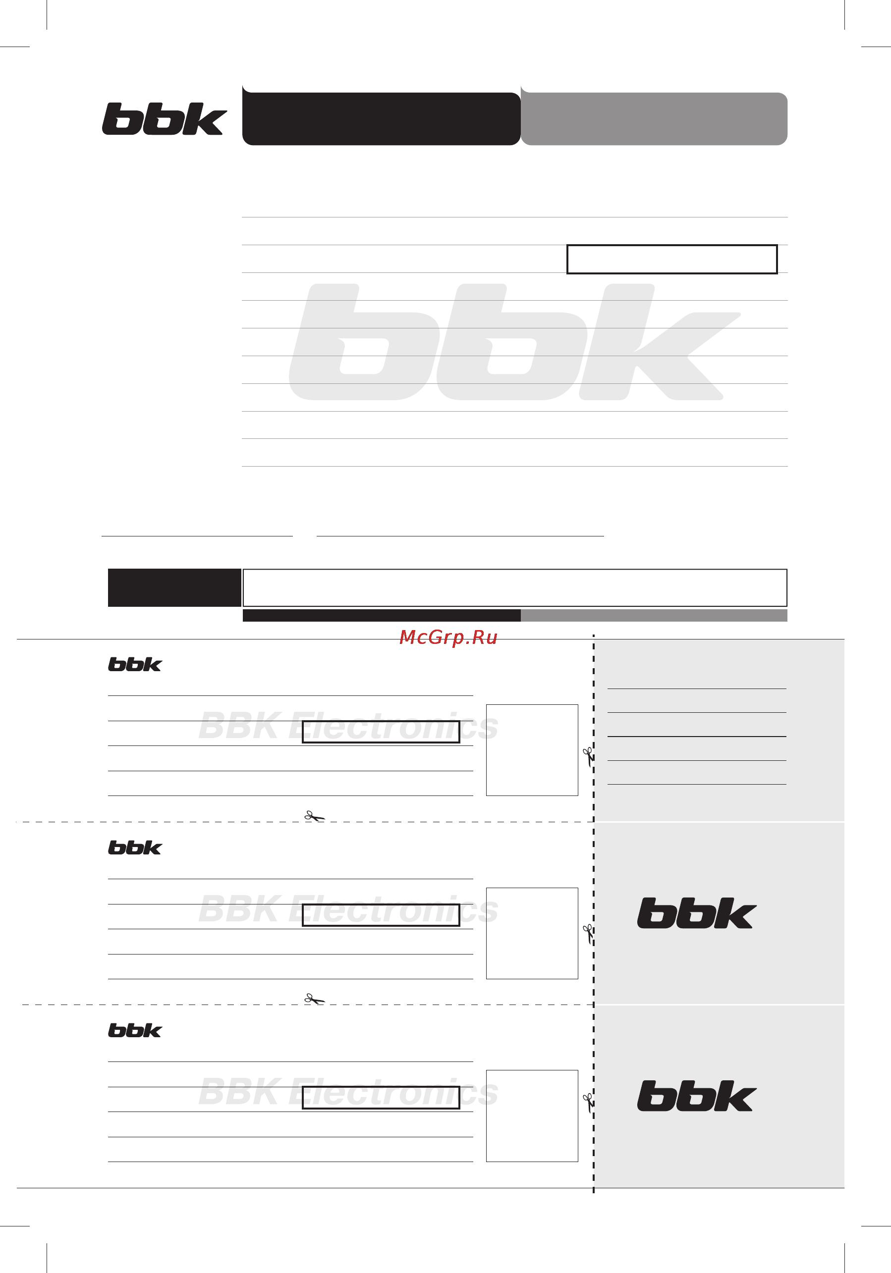 BBK 19LEM-5093/T2C [54/56] Гарантия гарантія