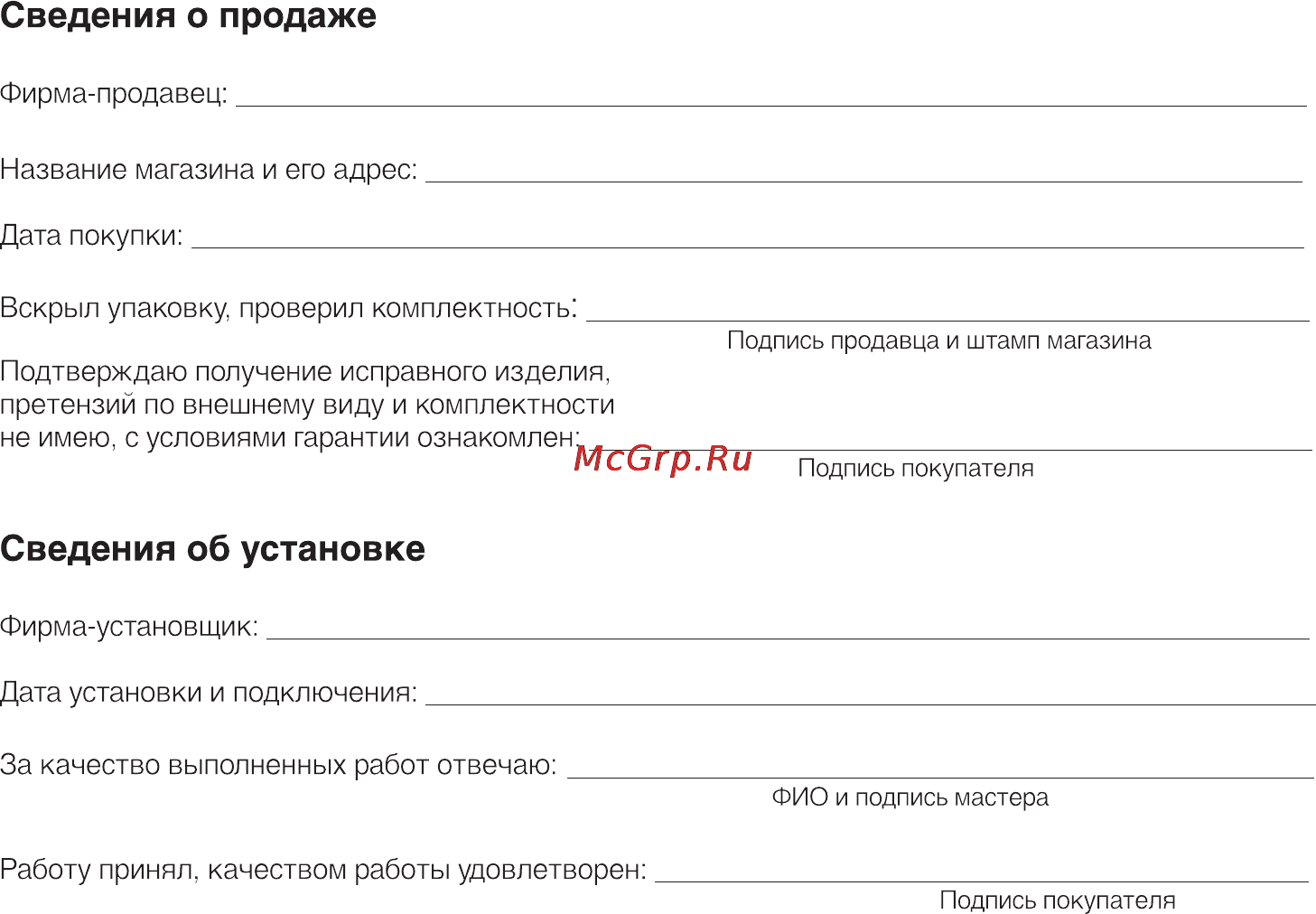 Miele CM 5100 SW [78/80] Сведения о продаже