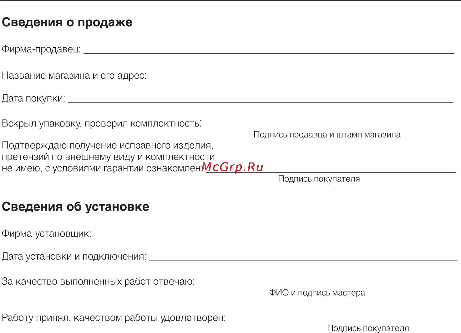 Miele CM 5000 [79/80] Гарантия качества товара