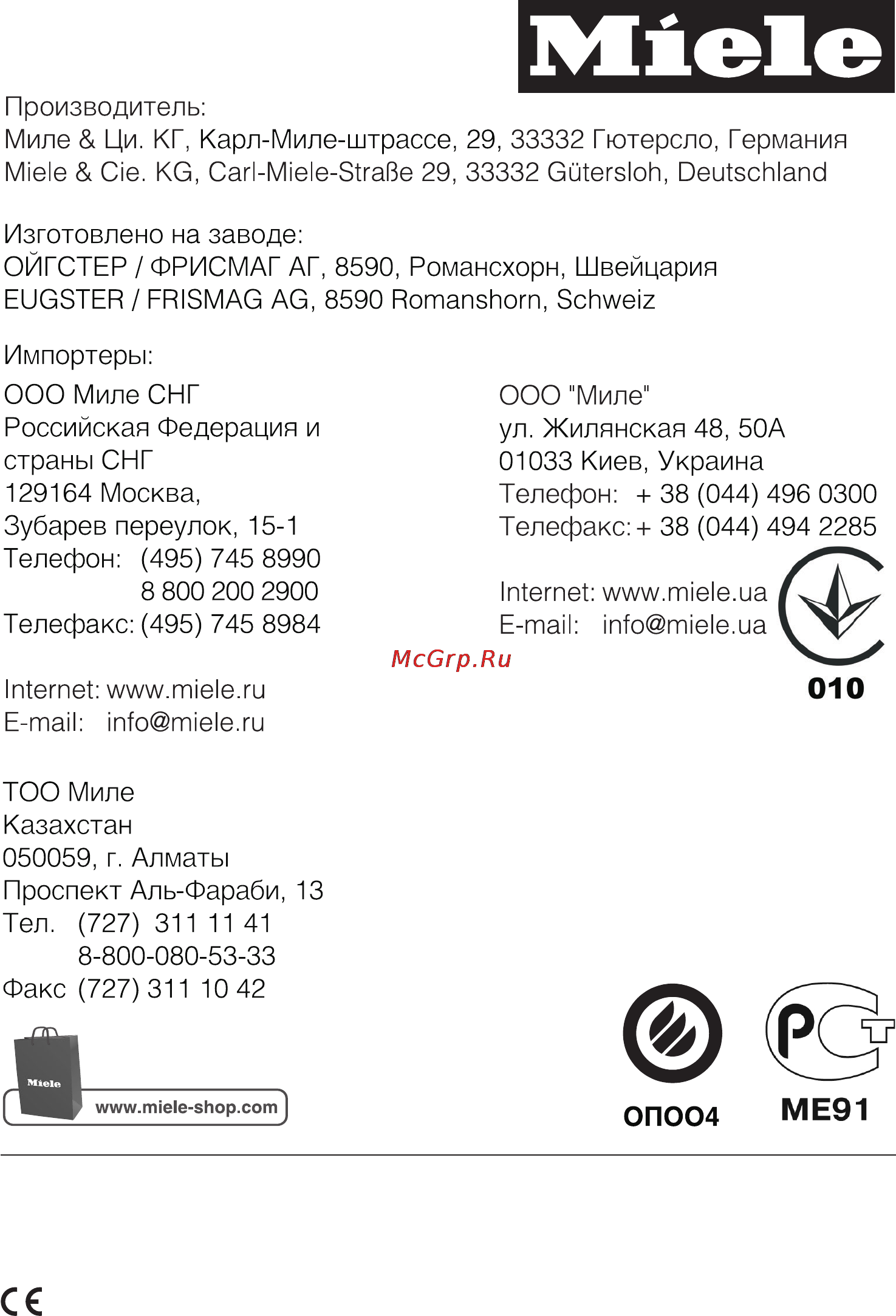 Miele CM 5000 [80/80] Míele