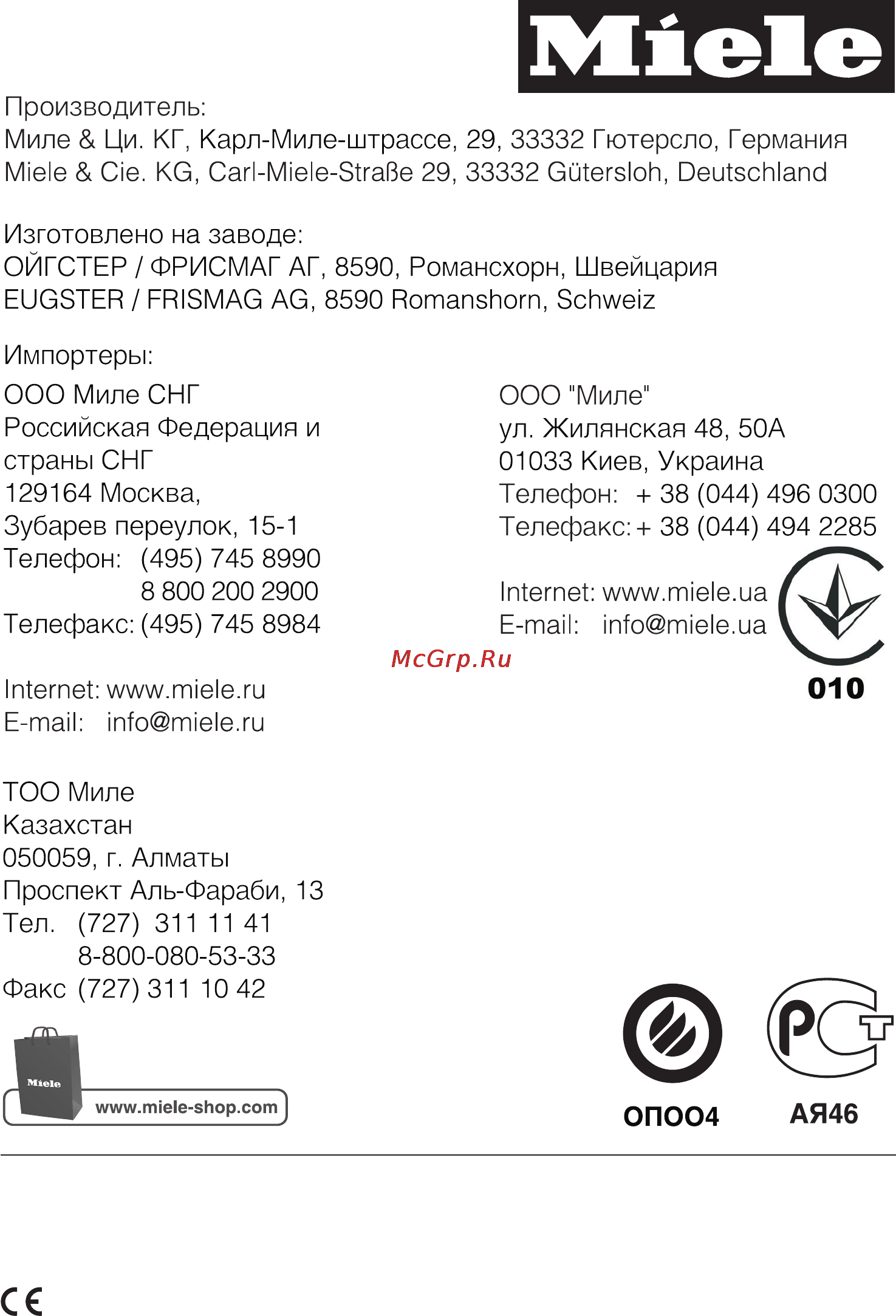 Miele CVA 5068 [84/84] Míele