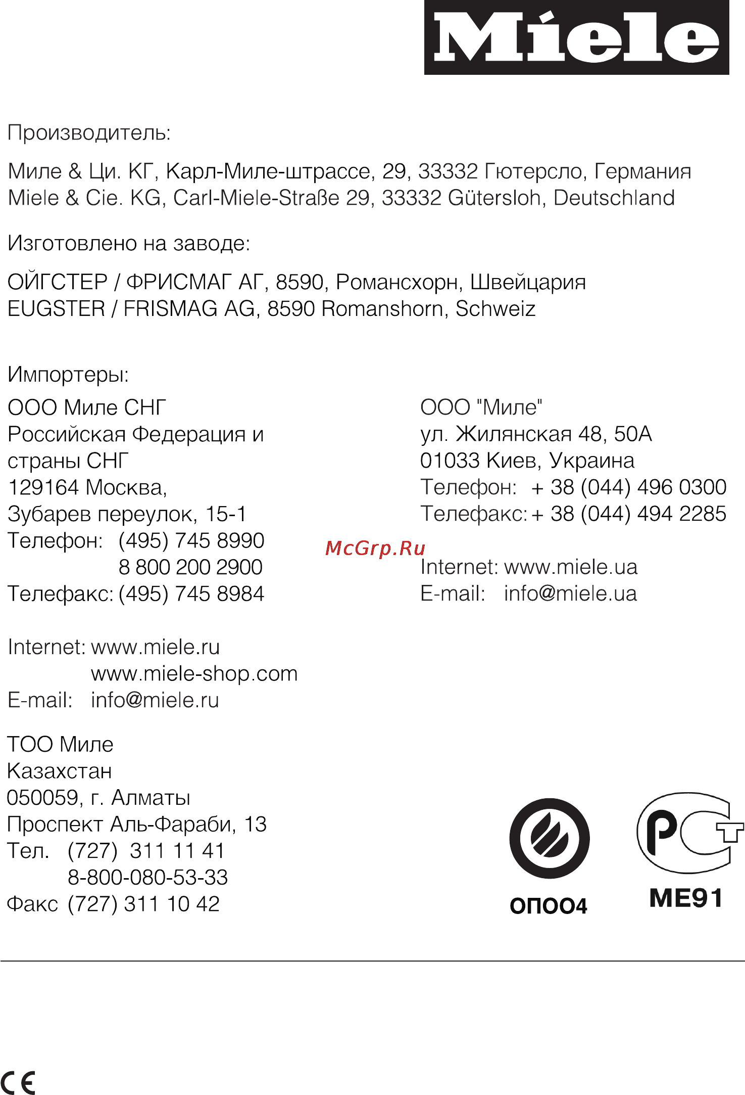 Miele CVA 3660 [76/76] Míele