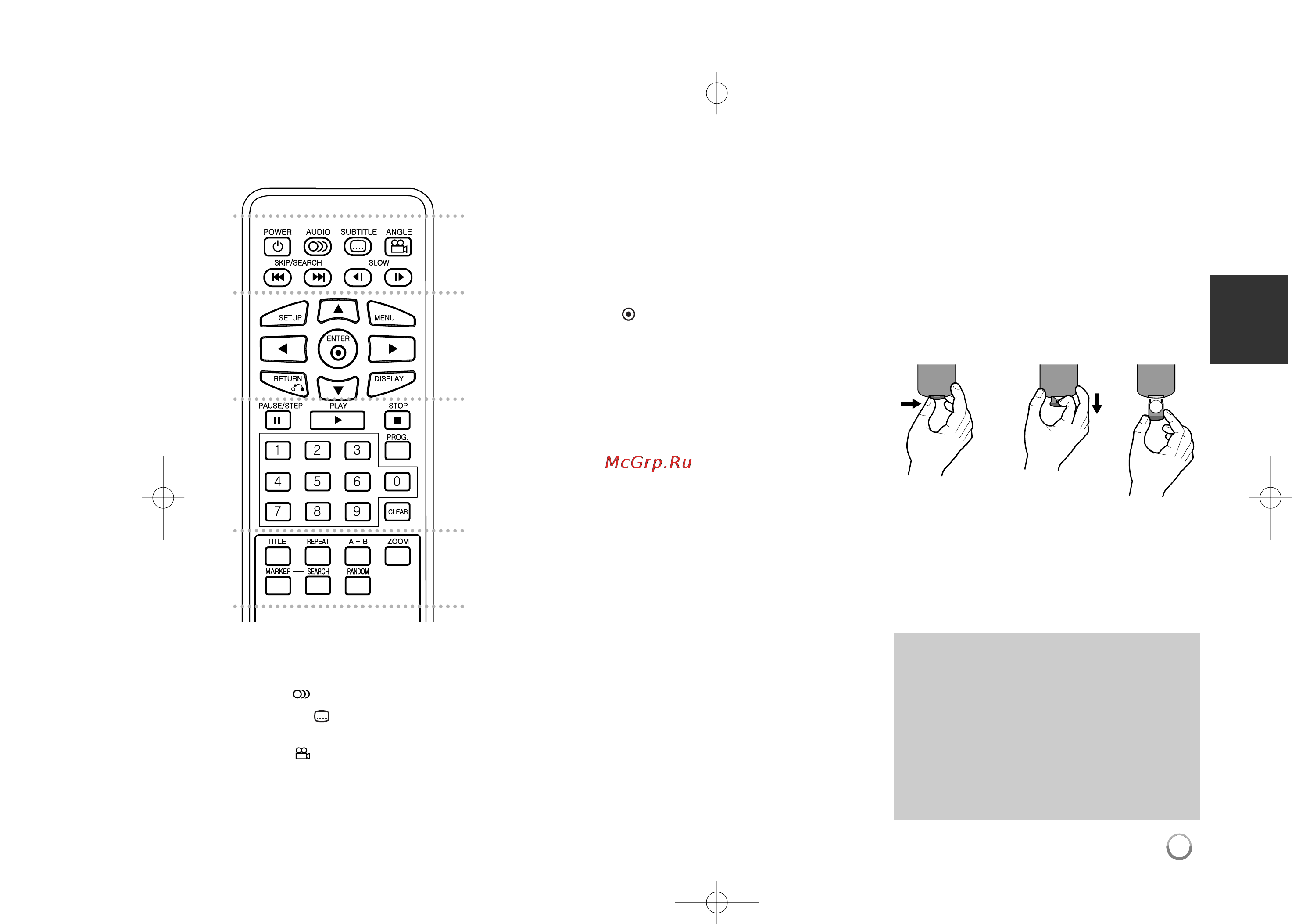 LG DP372B [5/16] Пульт ду