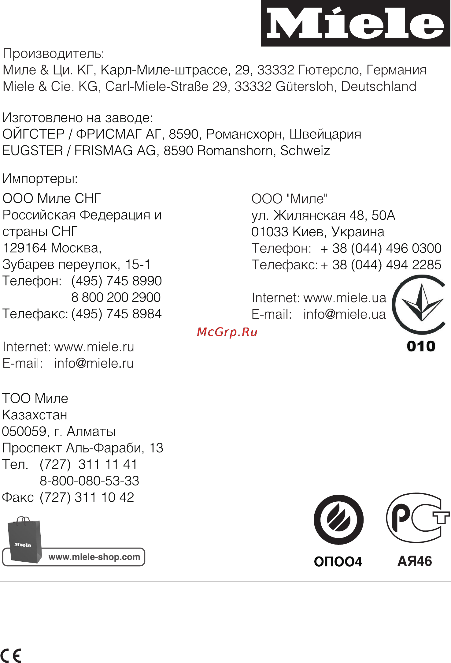 Miele CVA 5065 [88/88] Míele