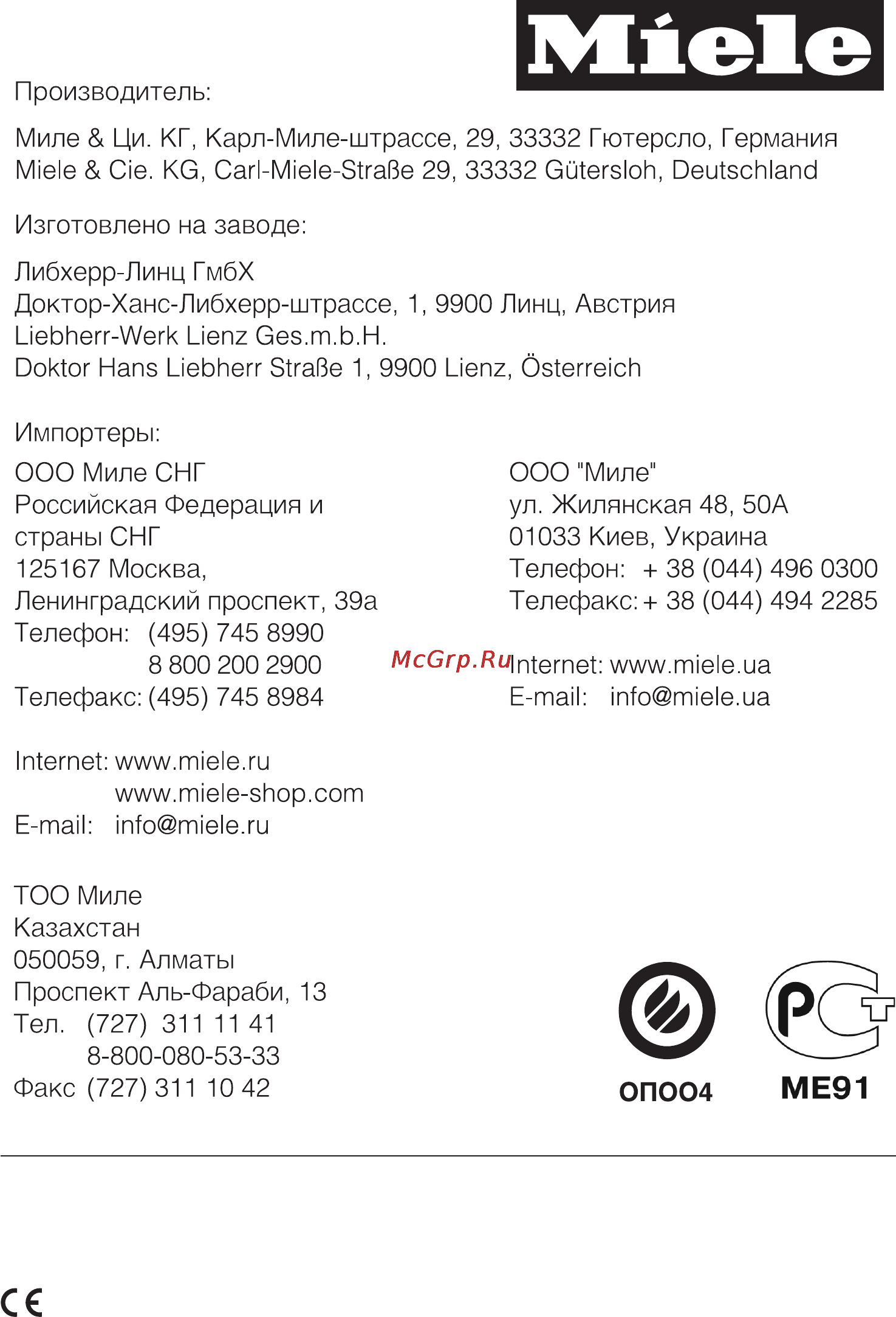 Miele KWT 4154 UG-1 [40/40] Míele