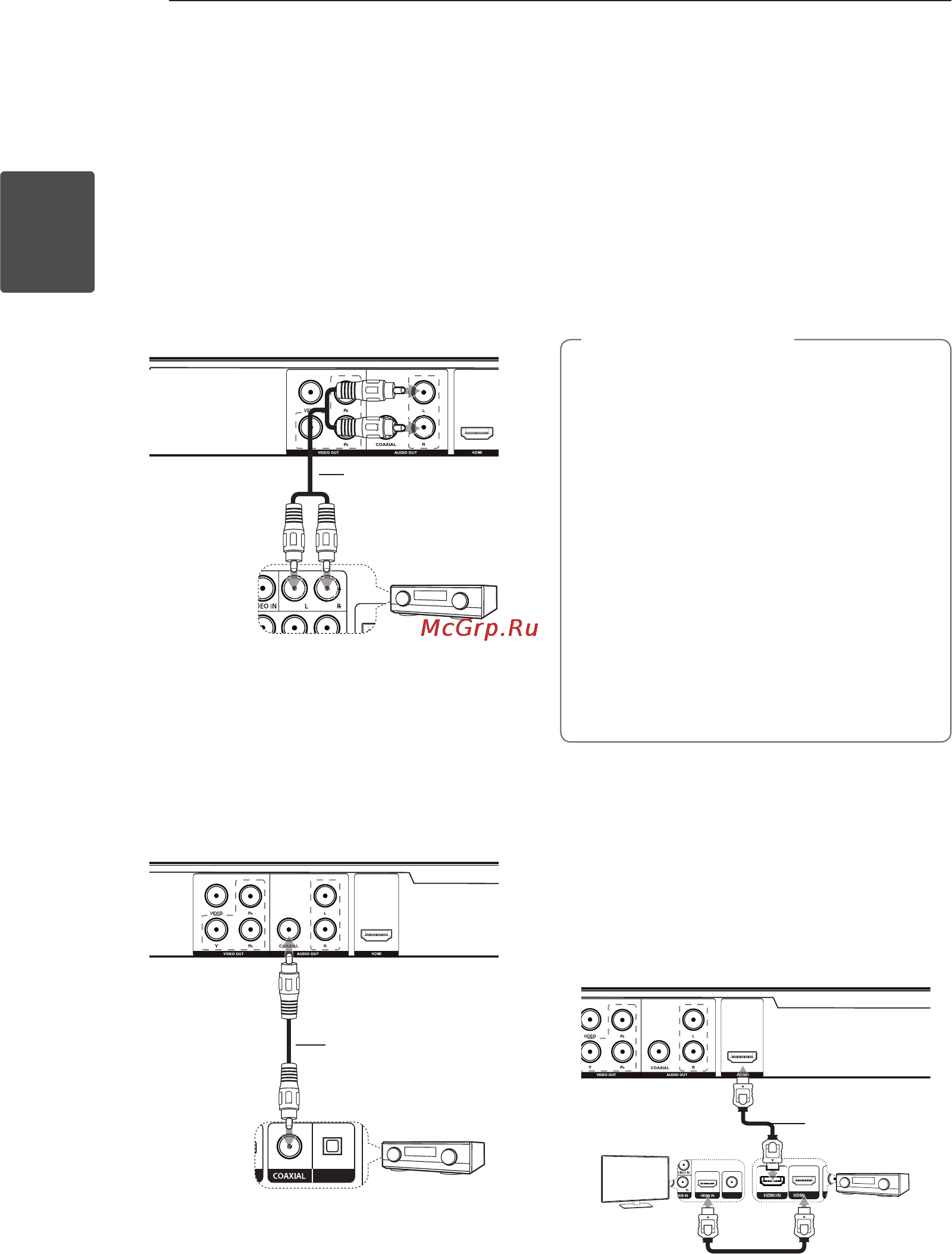 LG DP437H [12/24] Подключение к усилителю
