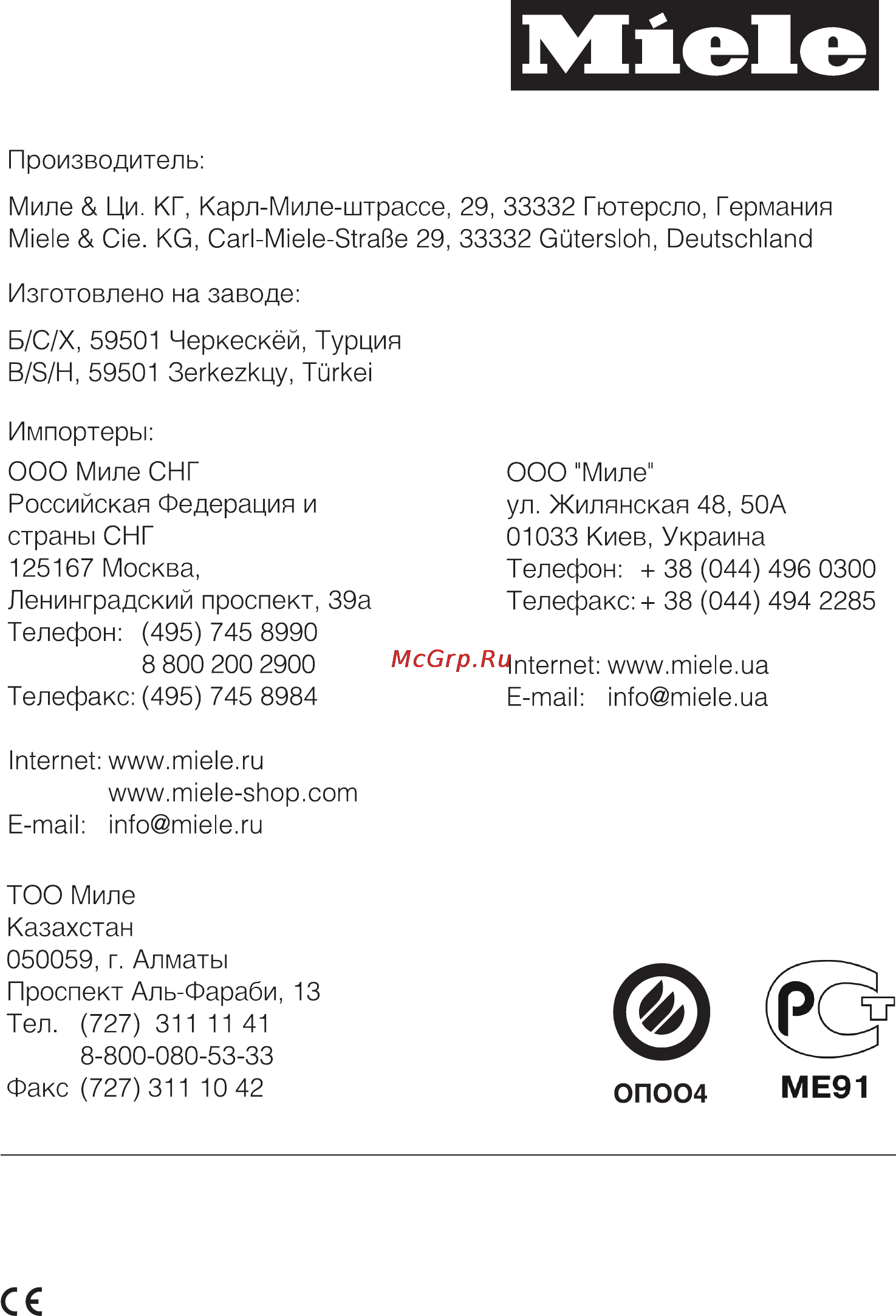 Miele F 1811 VI [80/80] Míele