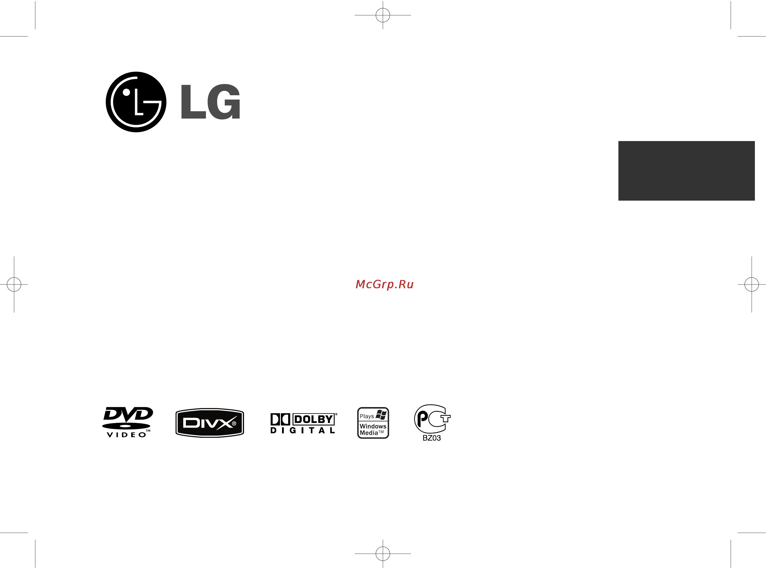 LG DV390 Инструкция по эксплуатации онлайн