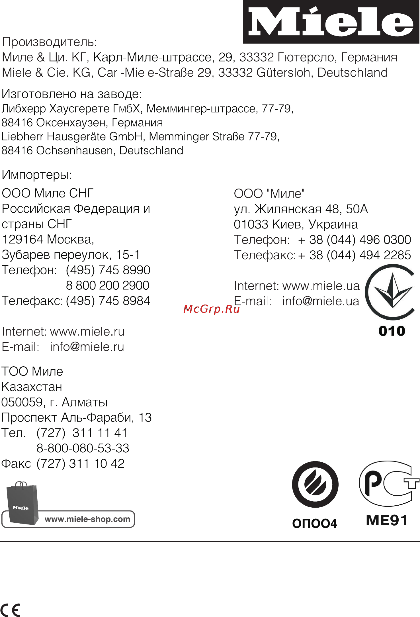 Miele KFN 14827 SDE ED/CS [84/84] Míele
