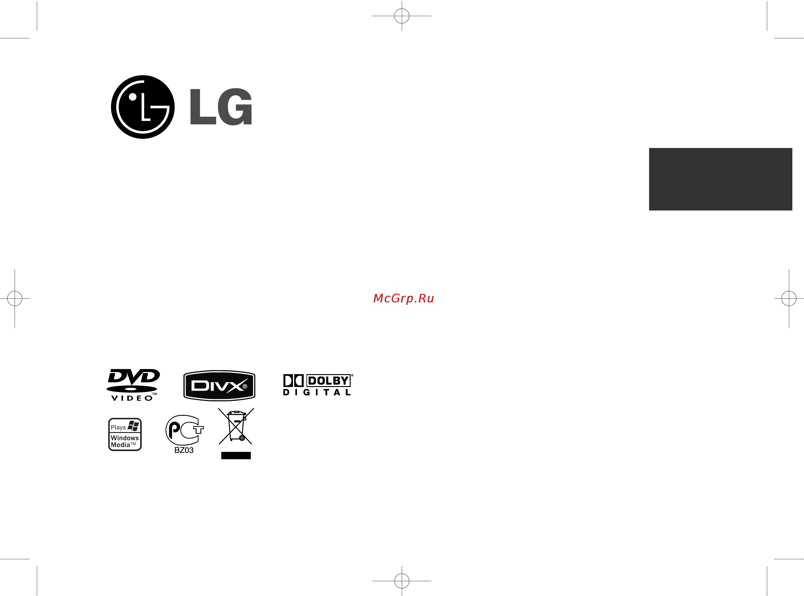 LG DVU854 Инструкция по эксплуатации онлайн