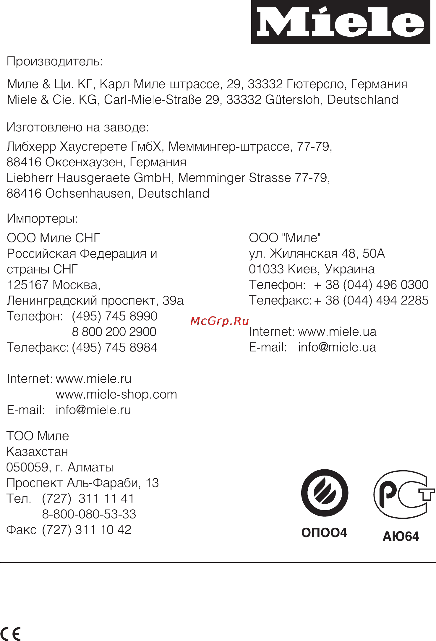 Miele FN 14827 S ED [60/60] Опоо4 аю64