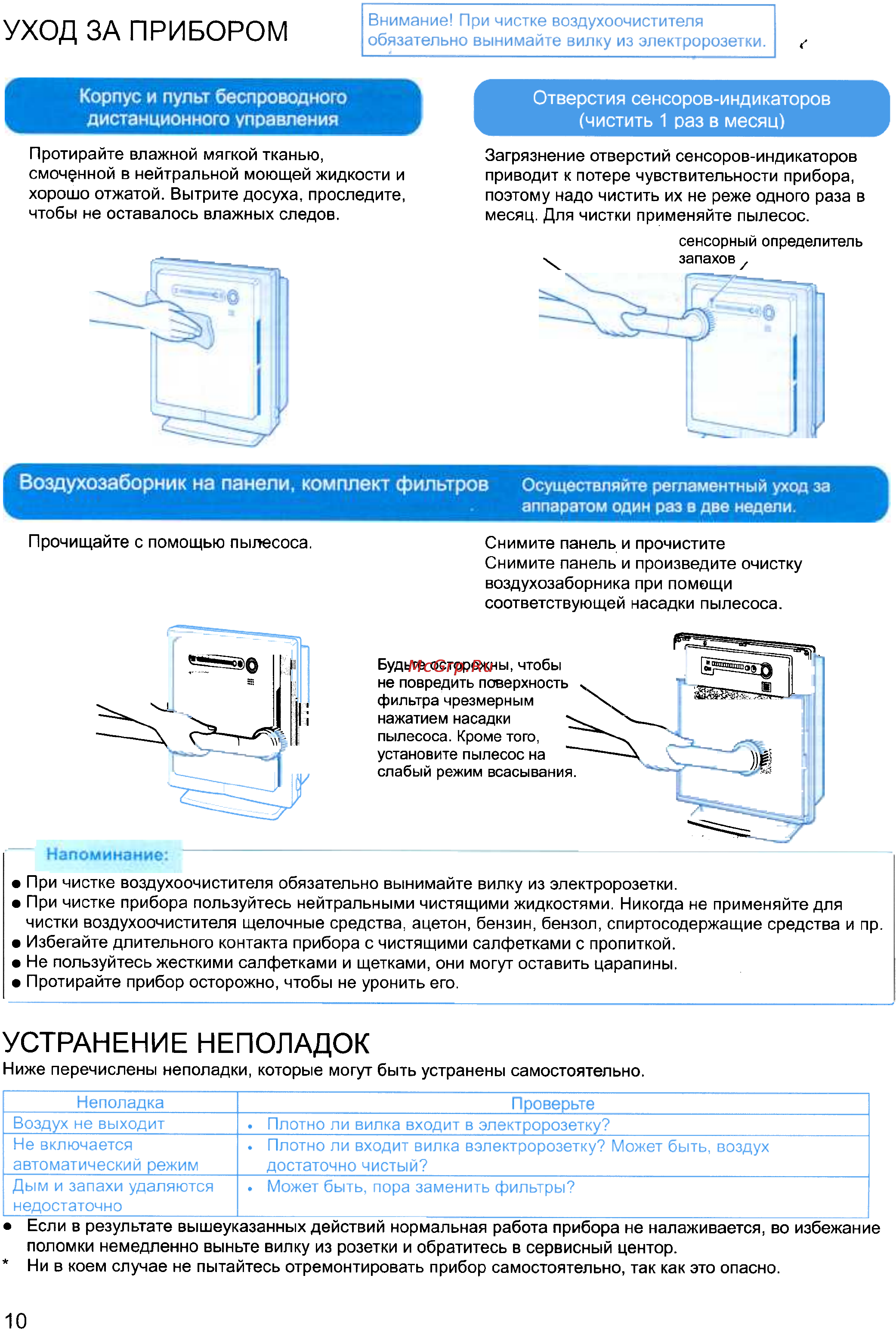 Toshiba CAF-C3K-R [10/12] Kah e nonomk hemeanehho bblhbte b nky 3 p03etk 06pat tecb b cepb chbl l ehtop h b koem cnyl jae he nblta tecb otpemoht pobatb np 60p camoctofltenbho tak kak 3to onacho