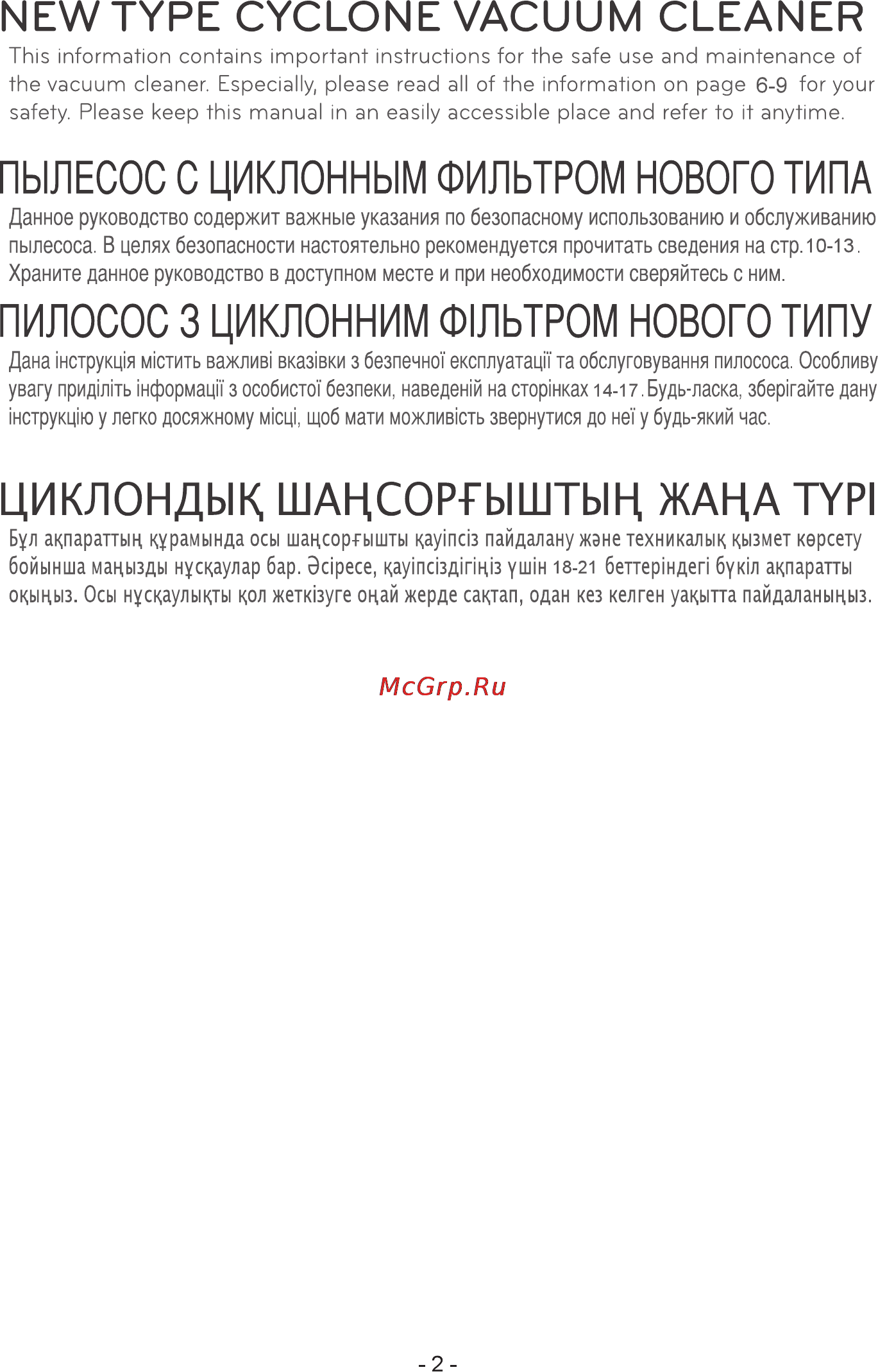 LG VK69164N [2/11] Пилосос 3 циклонним ф1льтром нового типу