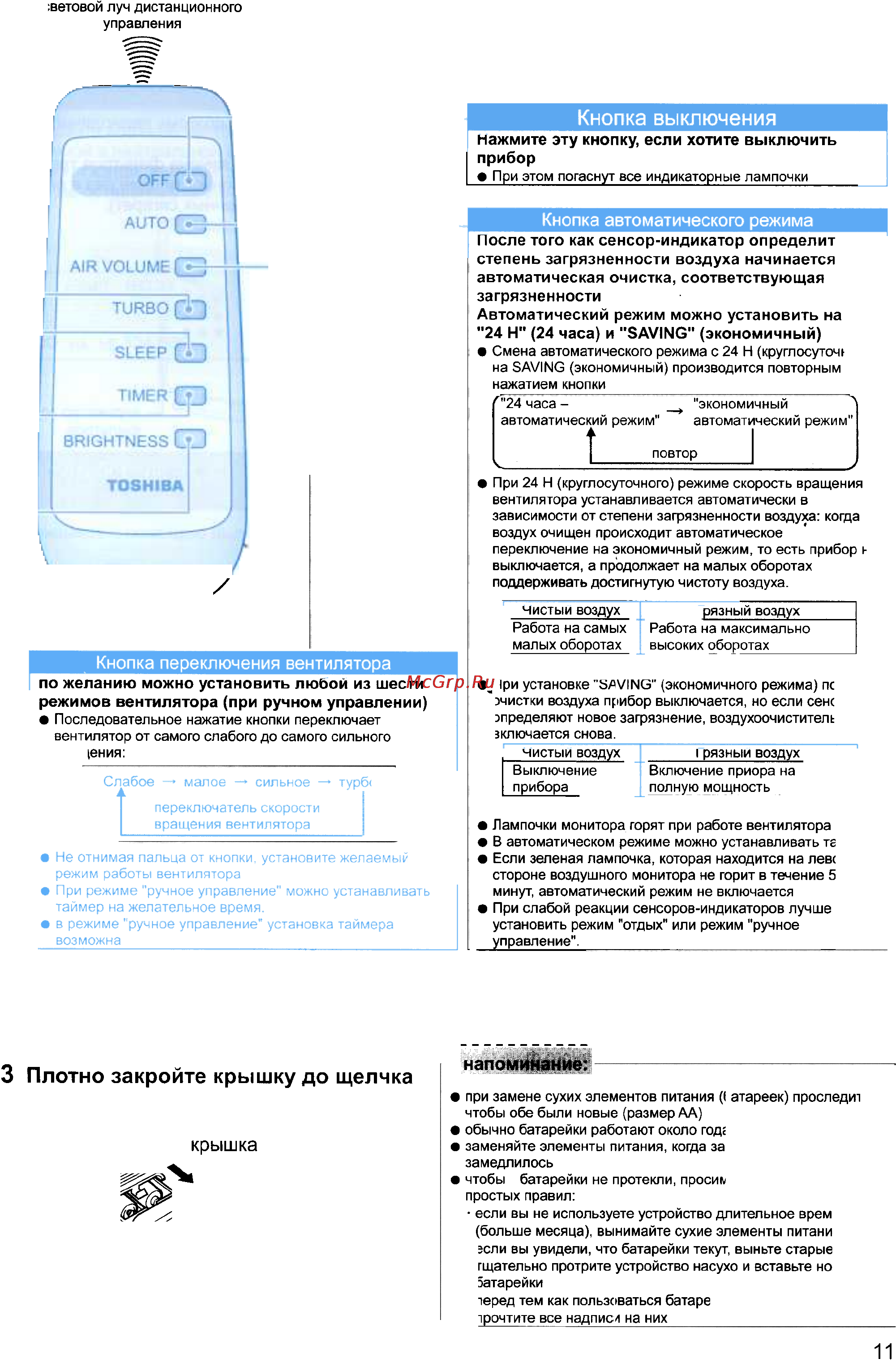 Toshiba CAF-C4K-R Инструкция по эксплуатации онлайн [11/15] 78720
