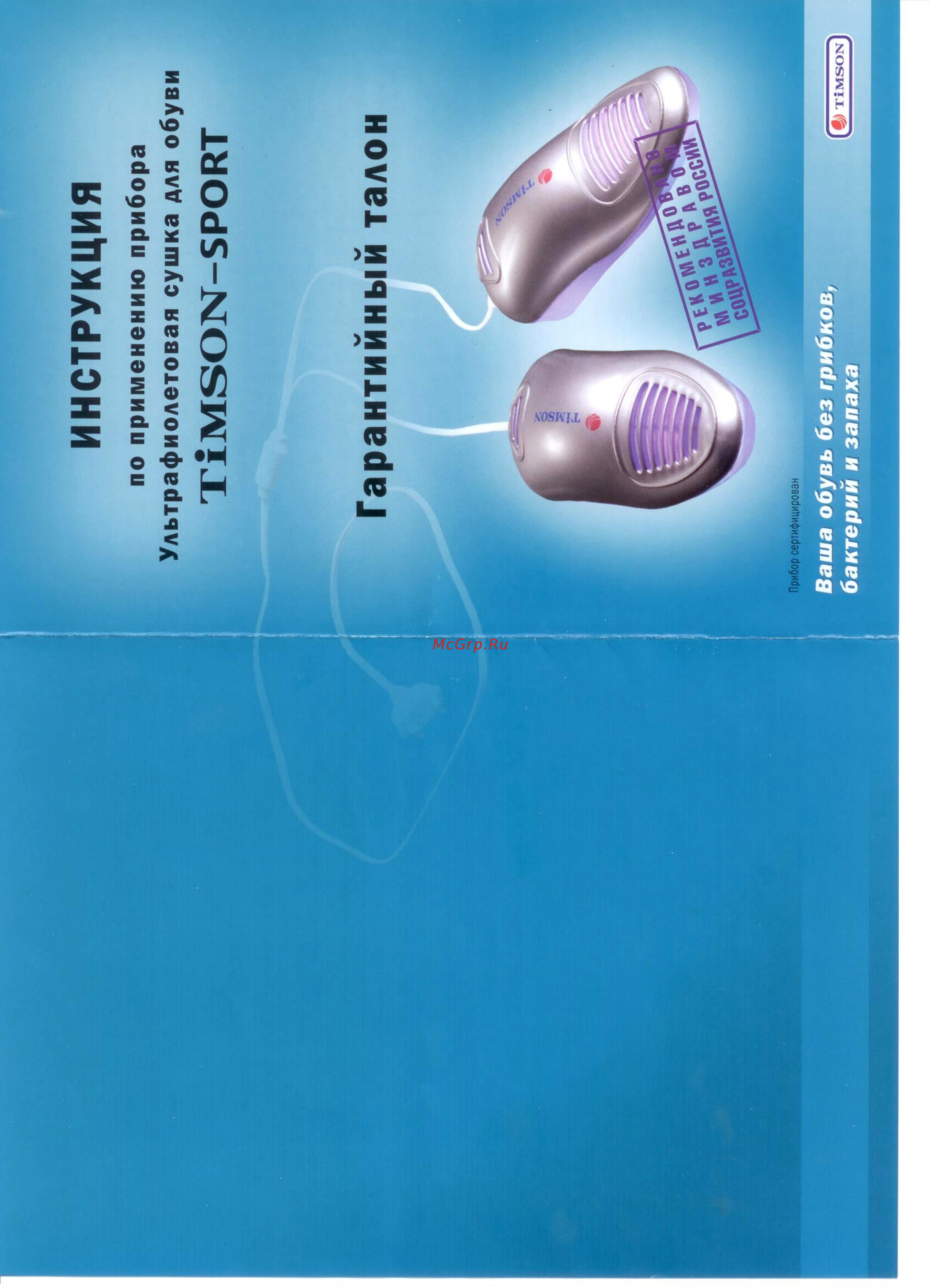 Тимсон HT2W [3/4] Imson sport