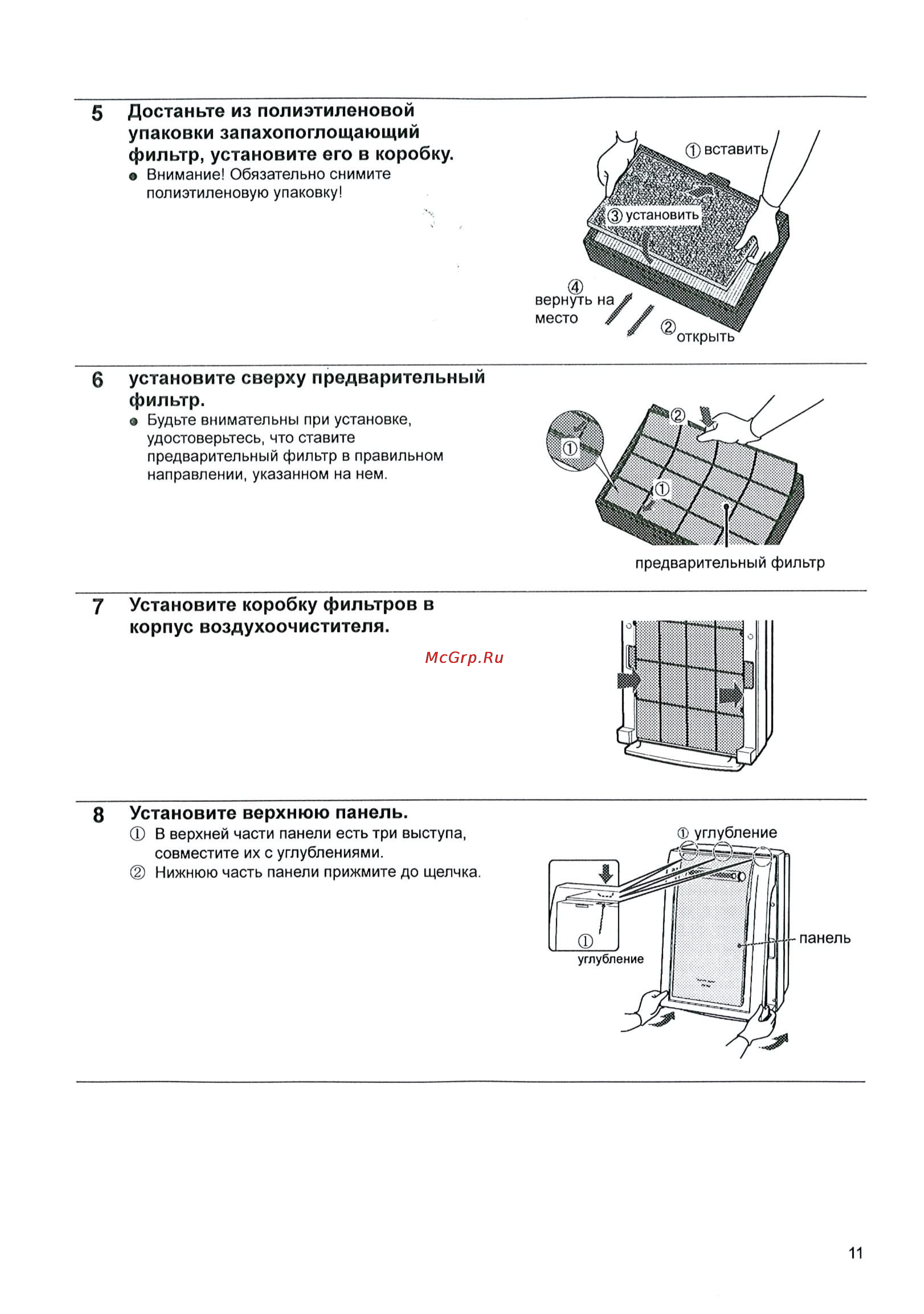 Toshiba CAF-C5K-R Инструкция по эксплуатации онлайн [11/15] 78723