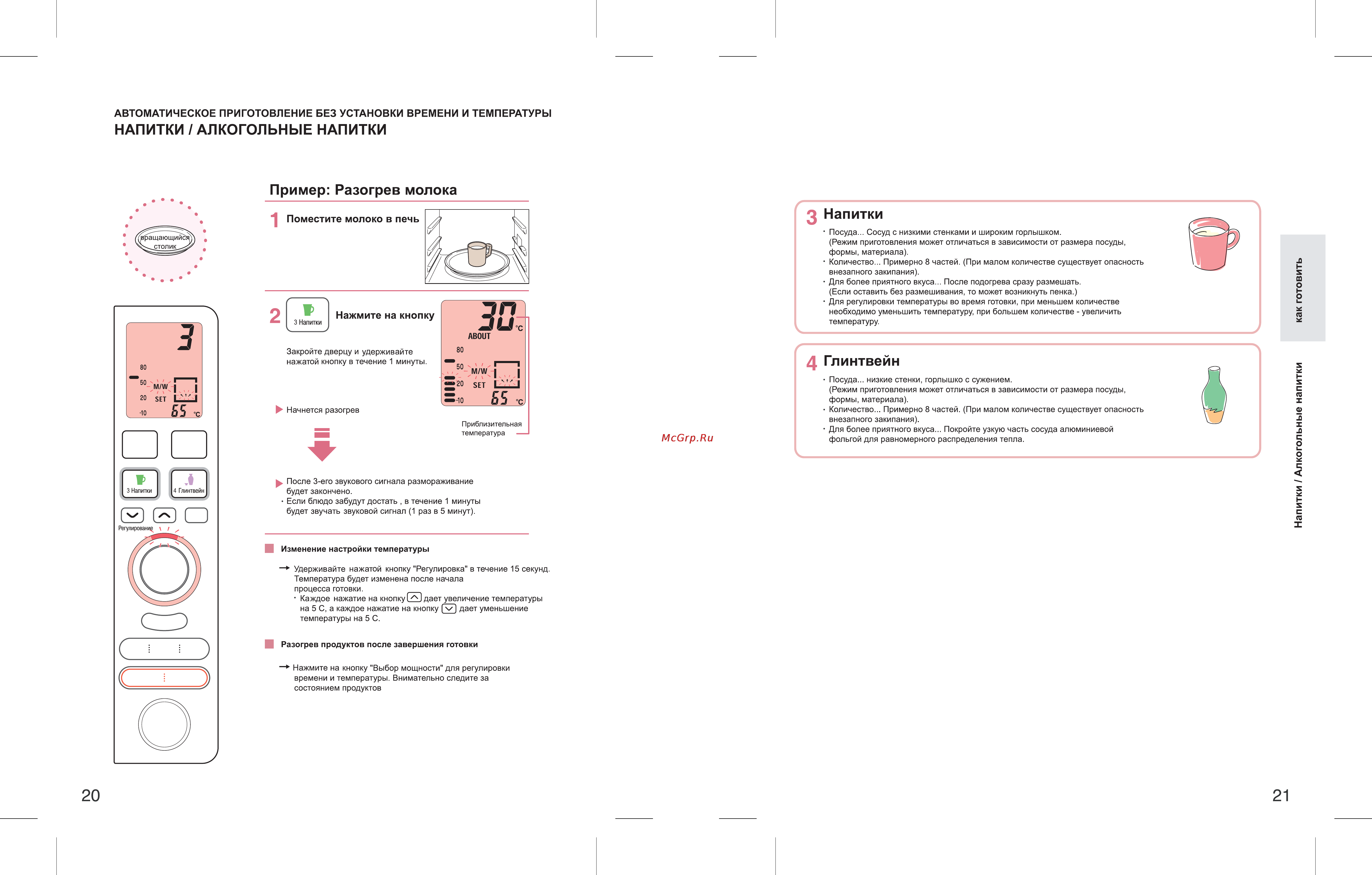 Toshiba ER-B7R [10/23] Er_b7r_ru_20_21