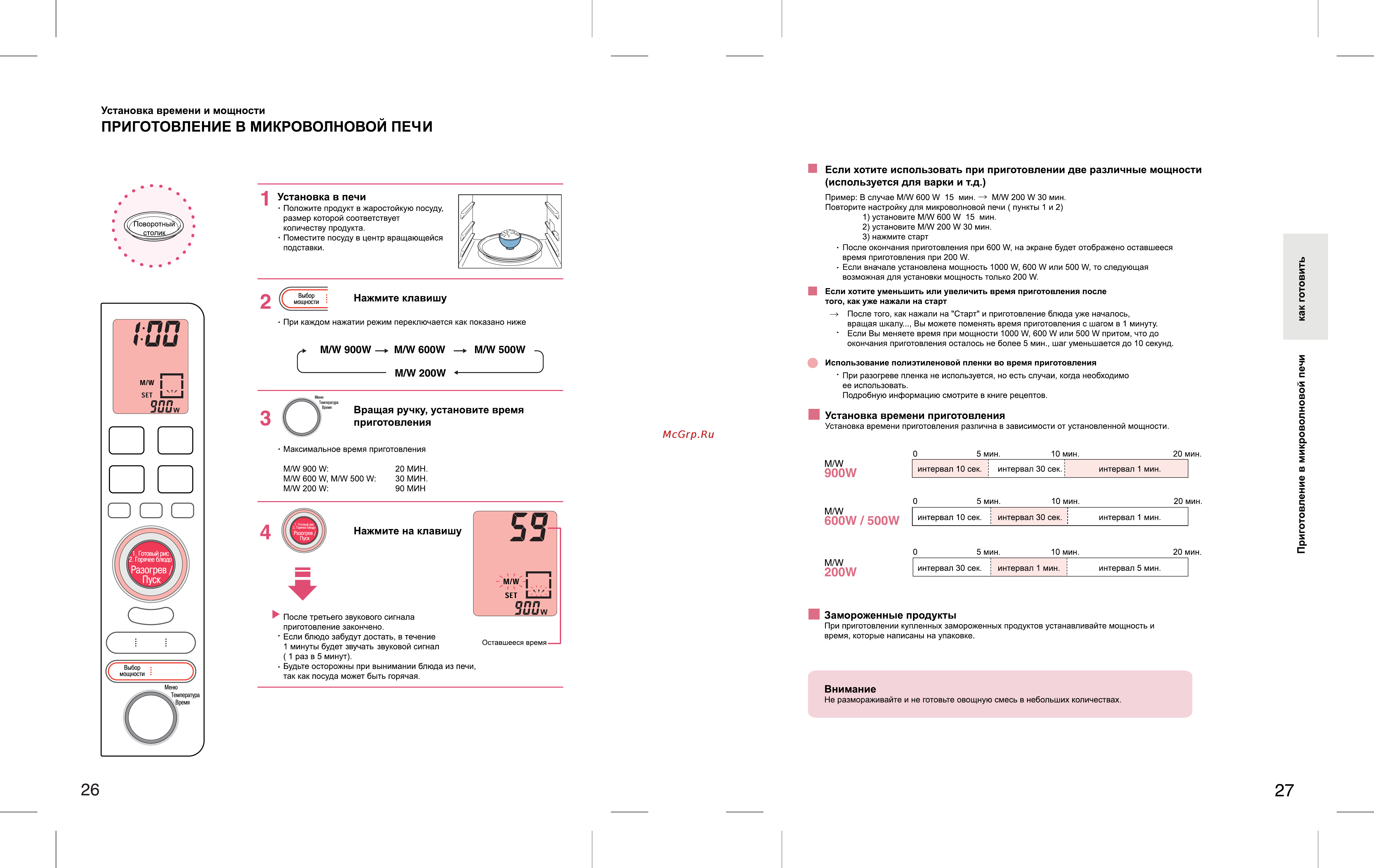 Toshiba ER-B7R [13/23] Er_b7r_ru_26_27