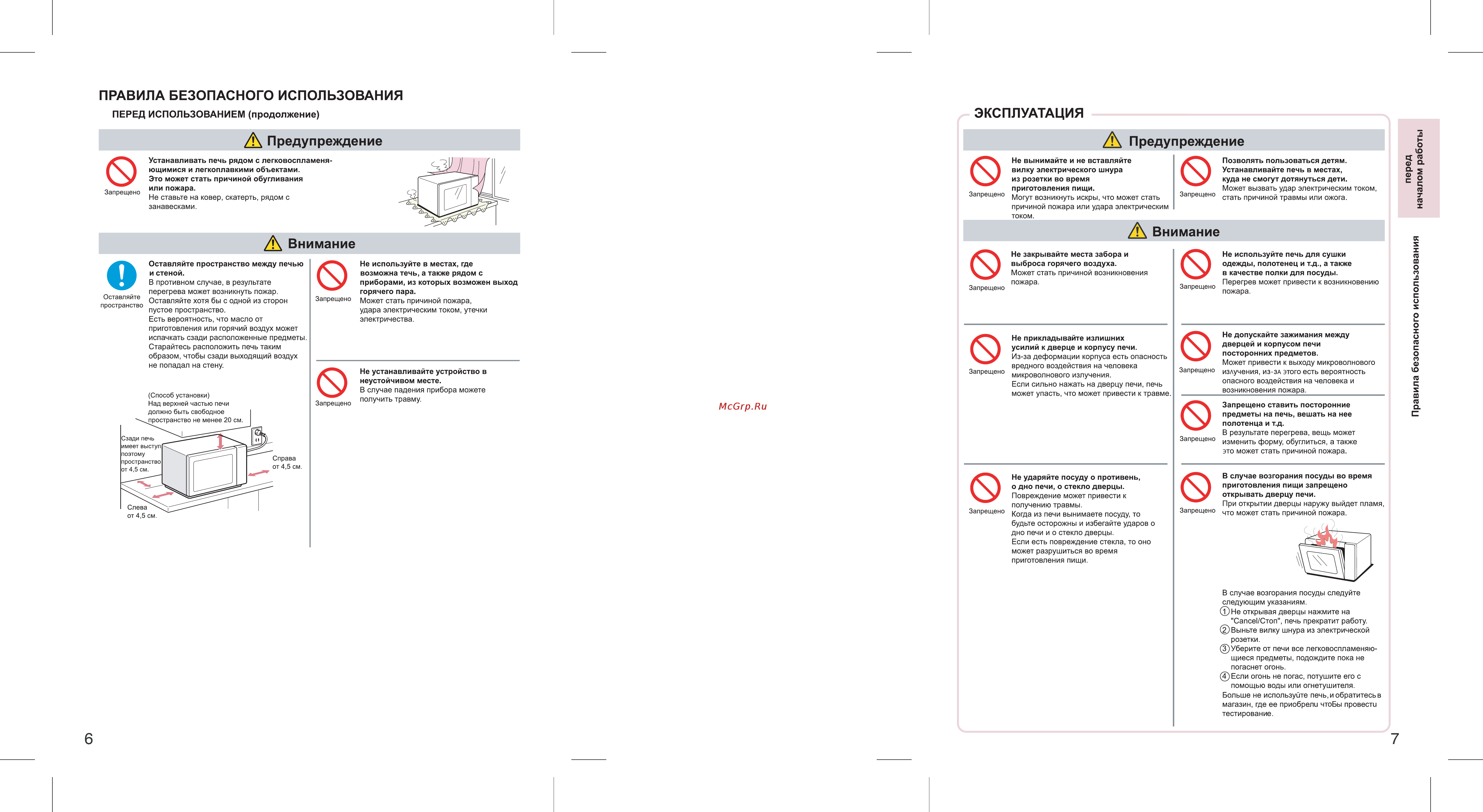 Toshiba ER-B7R [3/23] Er_b7r_ru_6_7