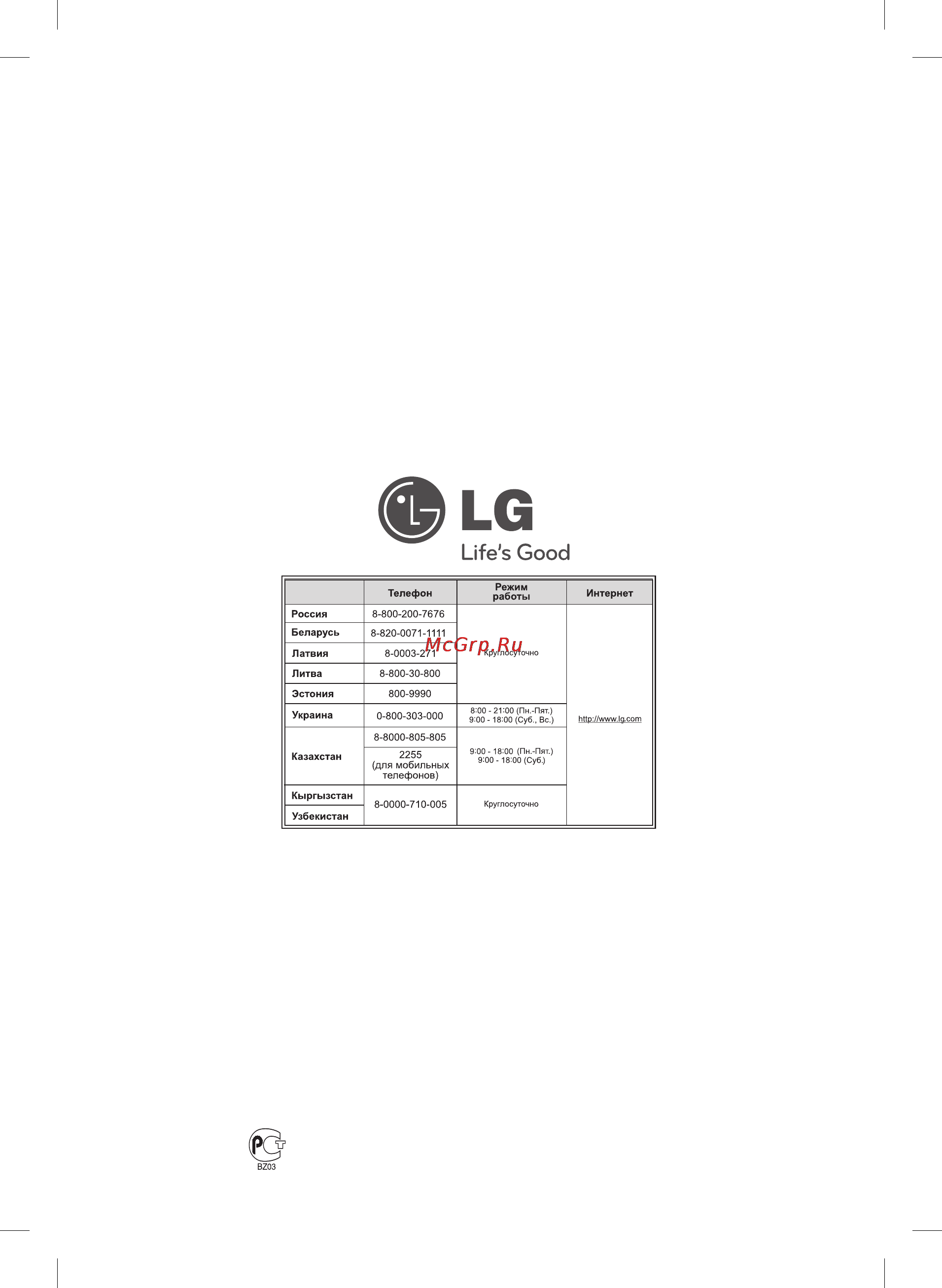LG DVX691K [22/22] Life s good